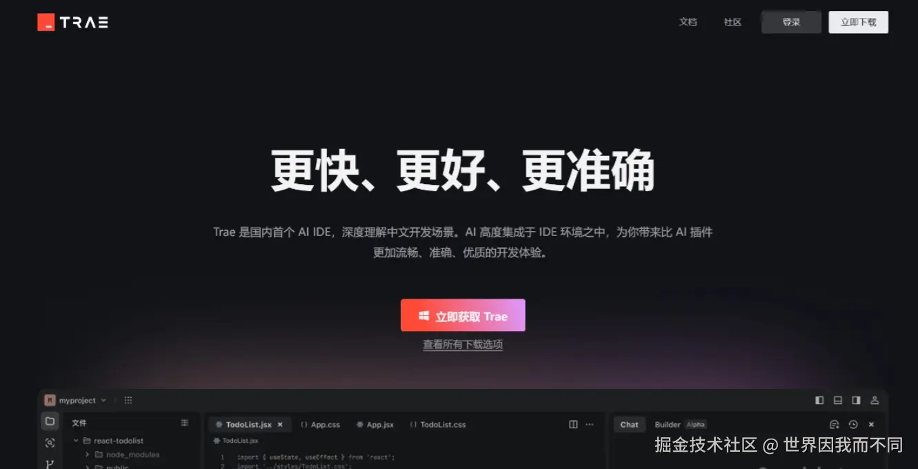 01-开发工具