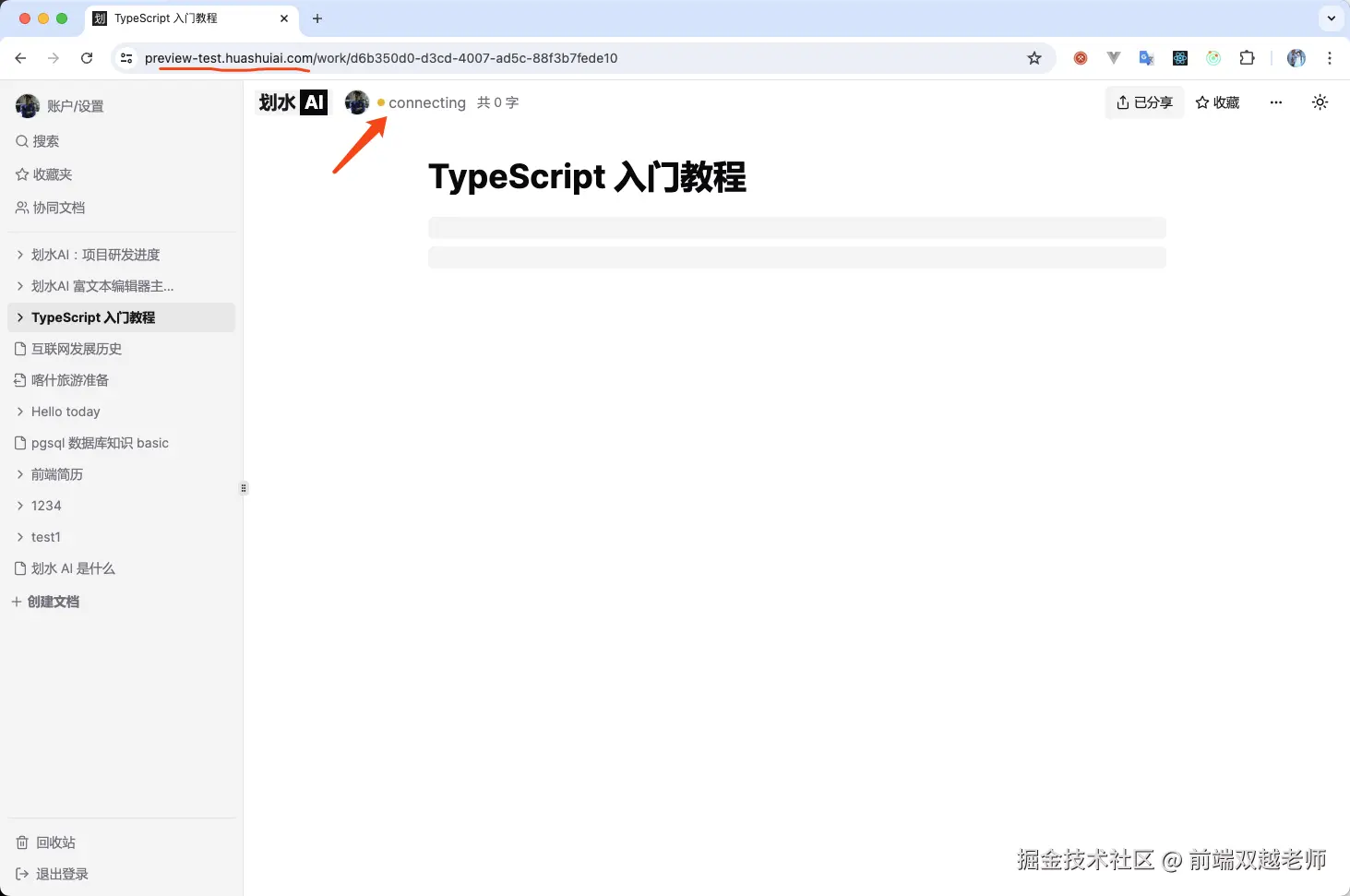 前端双越老师于2024-07-23 09:38发布的图片