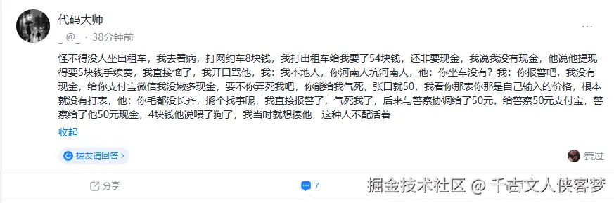 千古文人侠客梦于2025-09-02 15:02发布的图片