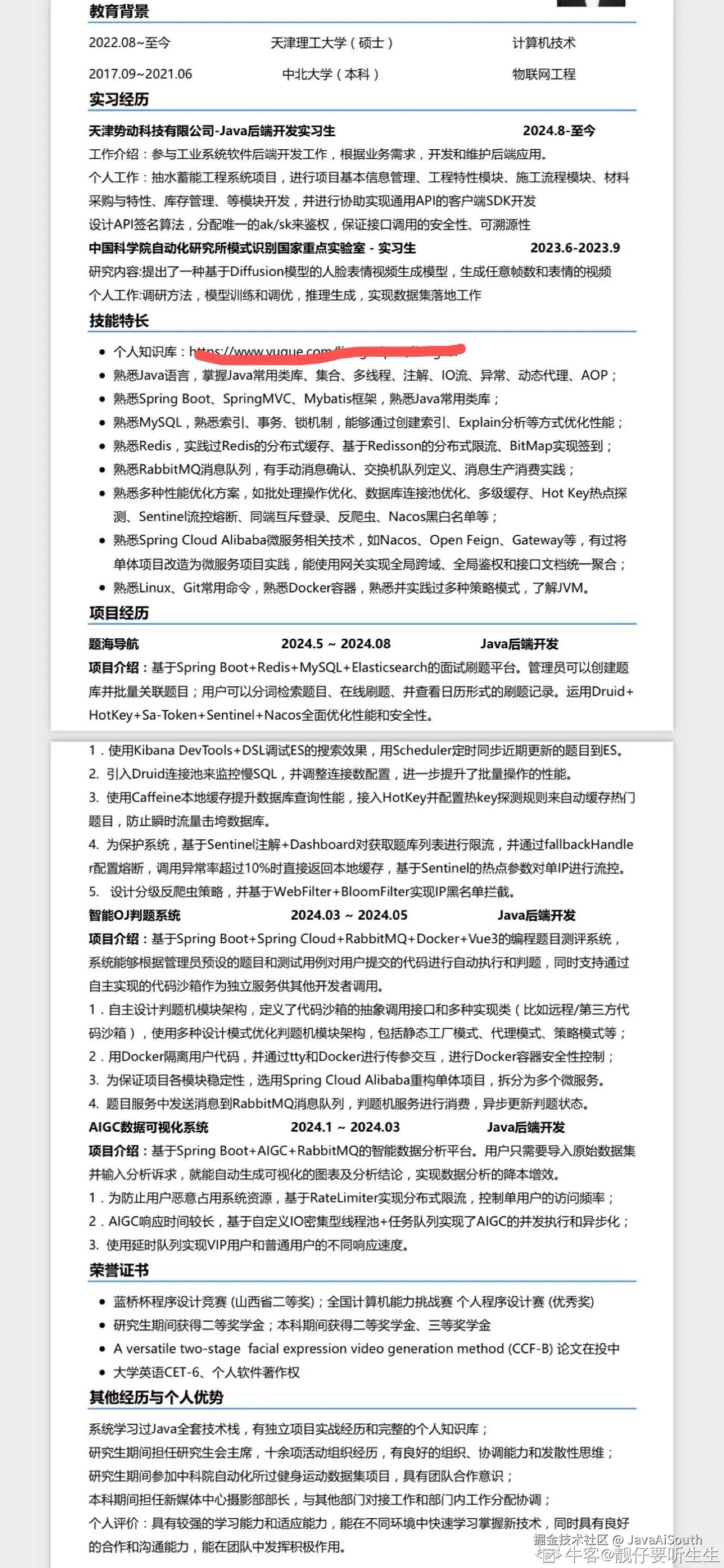 JavaAiSouth于2025-01-12 18:47发布的图片