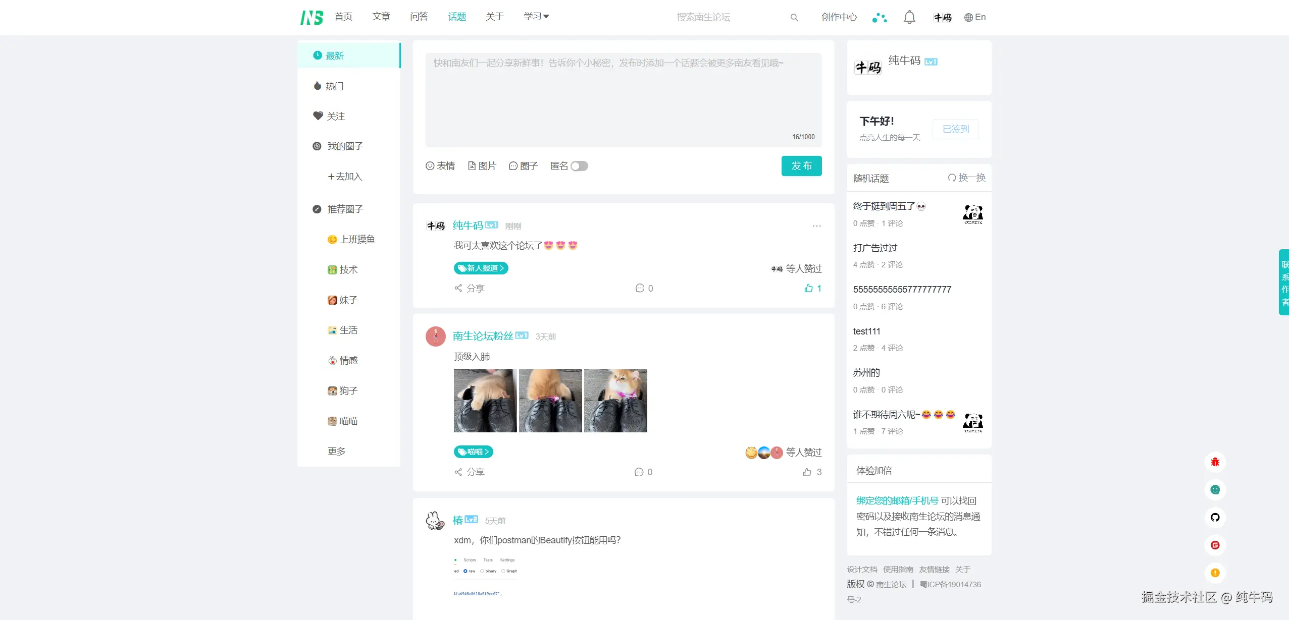 纯牛码于2025-08-18 09:35发布的图片