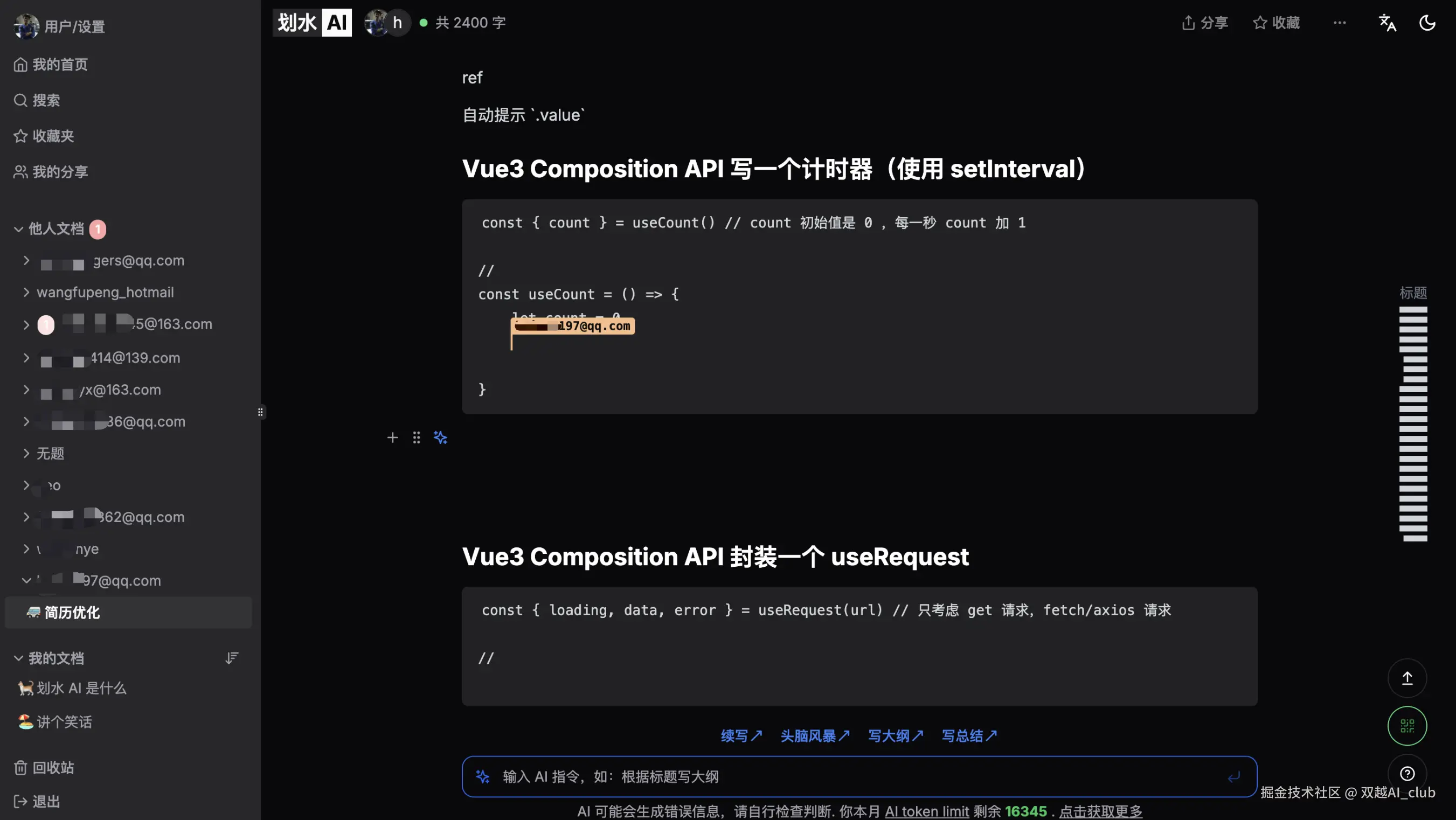 双越AI_club于2025-02-13 08:49发布的图片