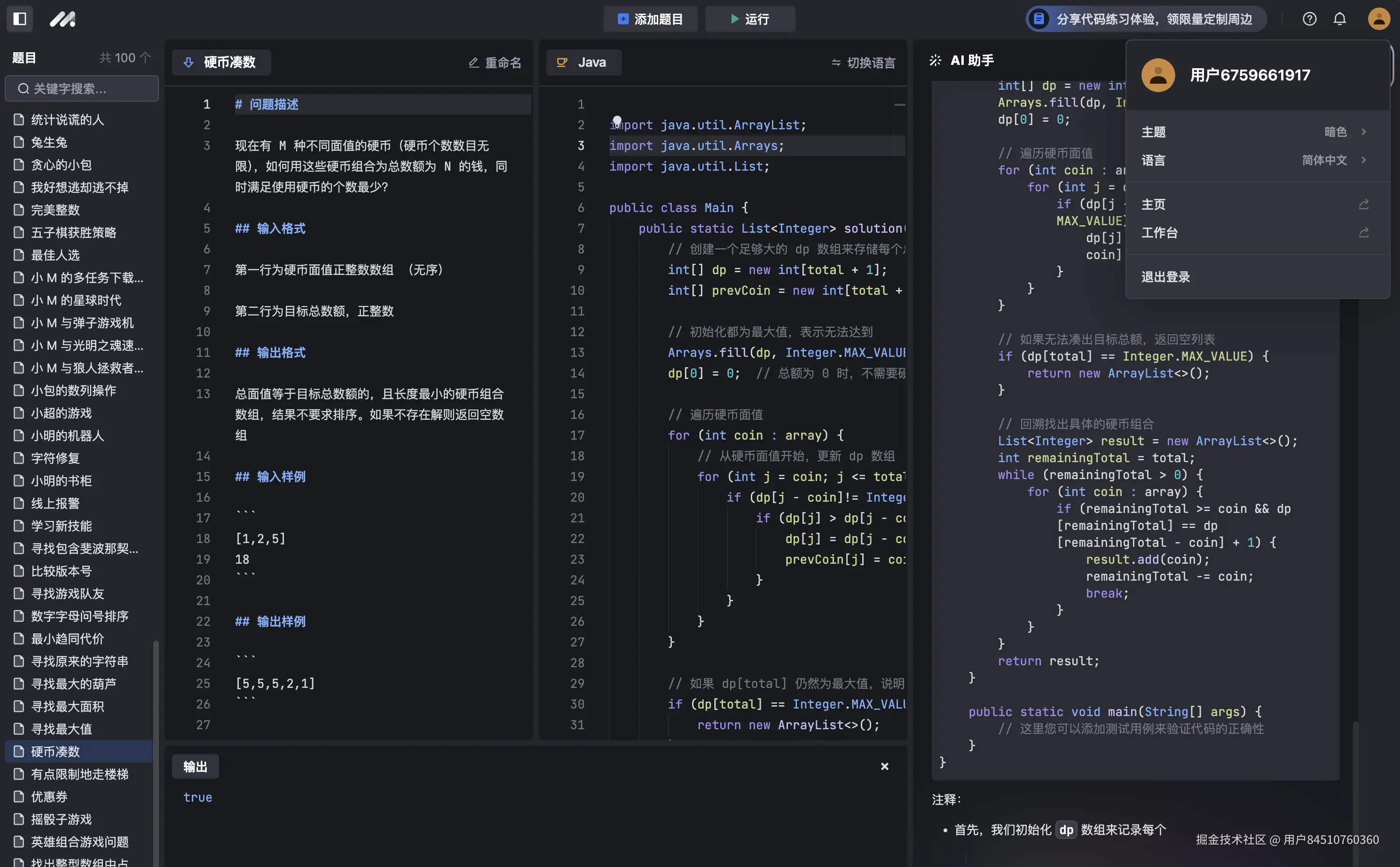 用户84510760360于2024-09-17 11:00发布的图片