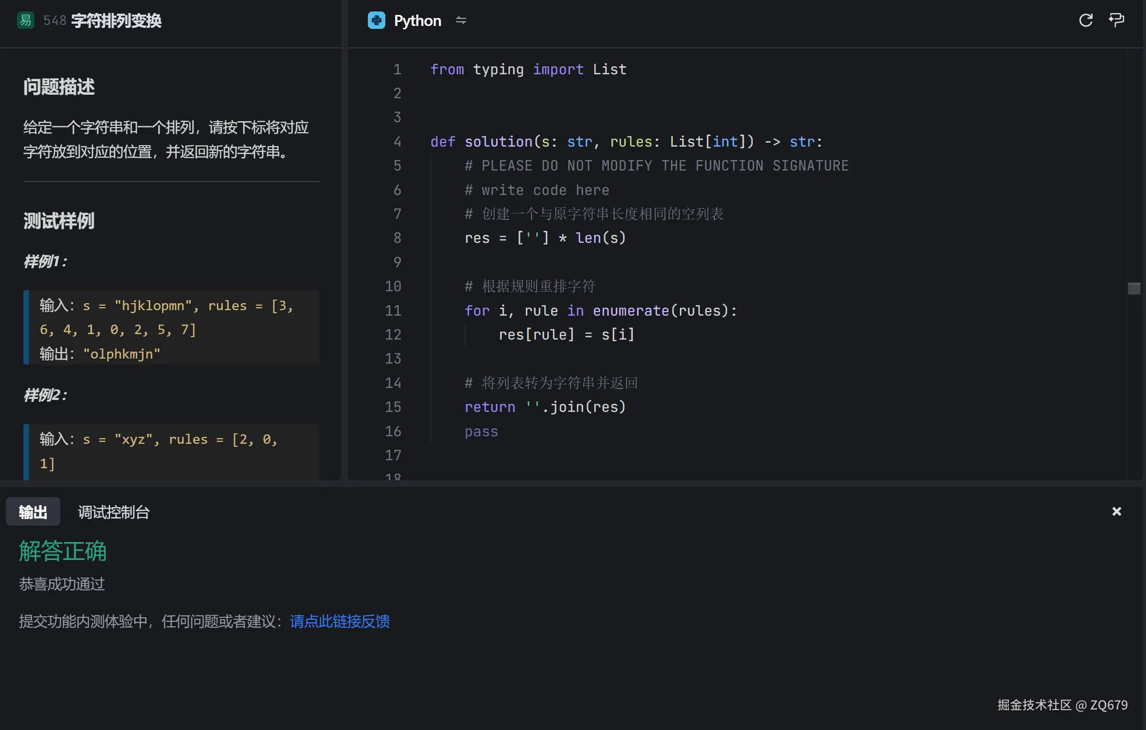 ZQ679于2024-12-27 20:12发布的图片