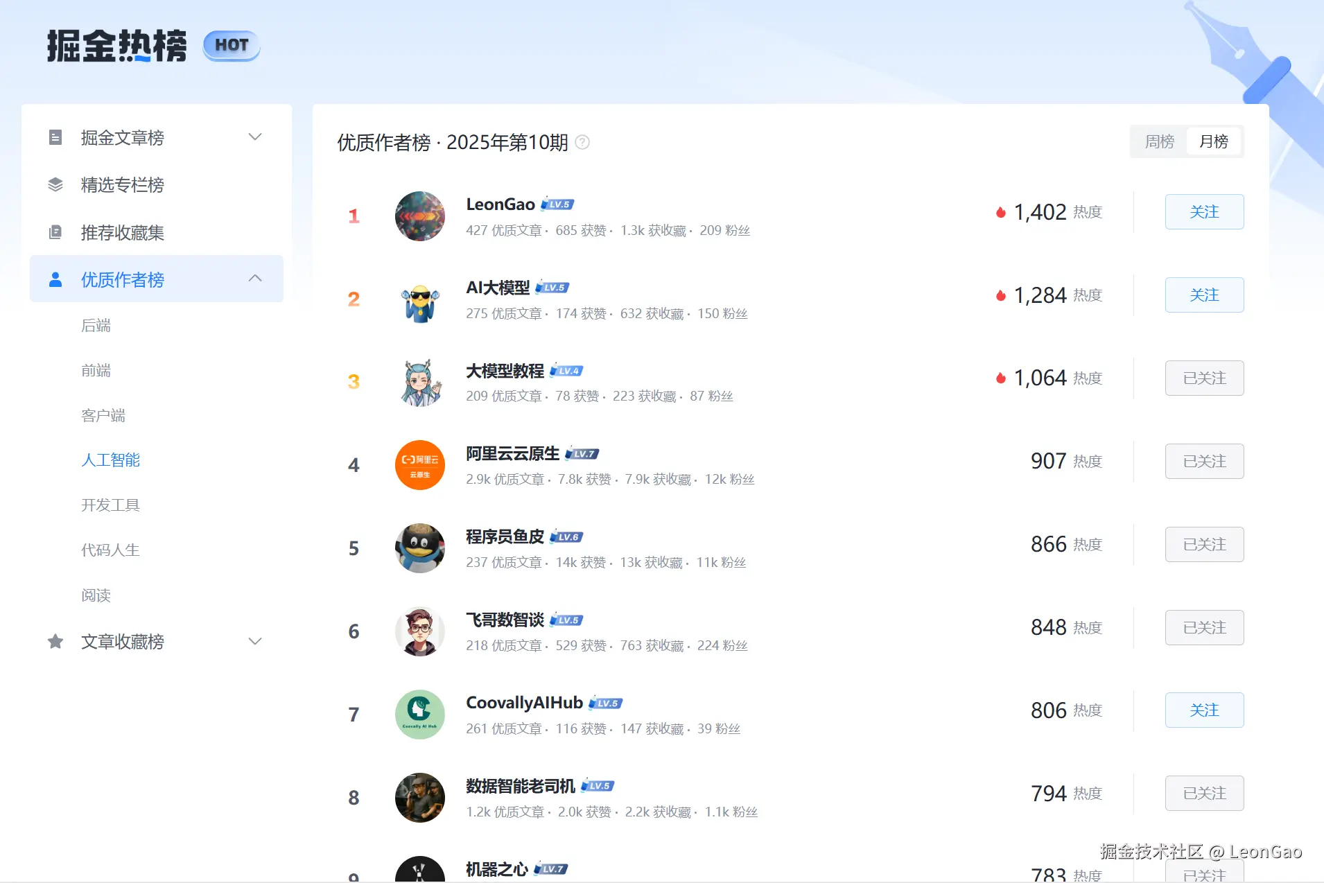 LeonGao于2025-11-06 11:33发布的图片