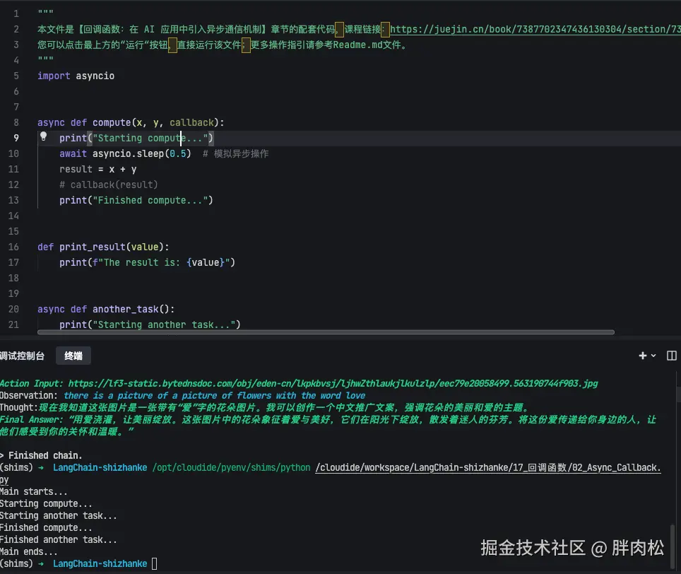 胖肉松于2024-10-23 09:08发布的图片