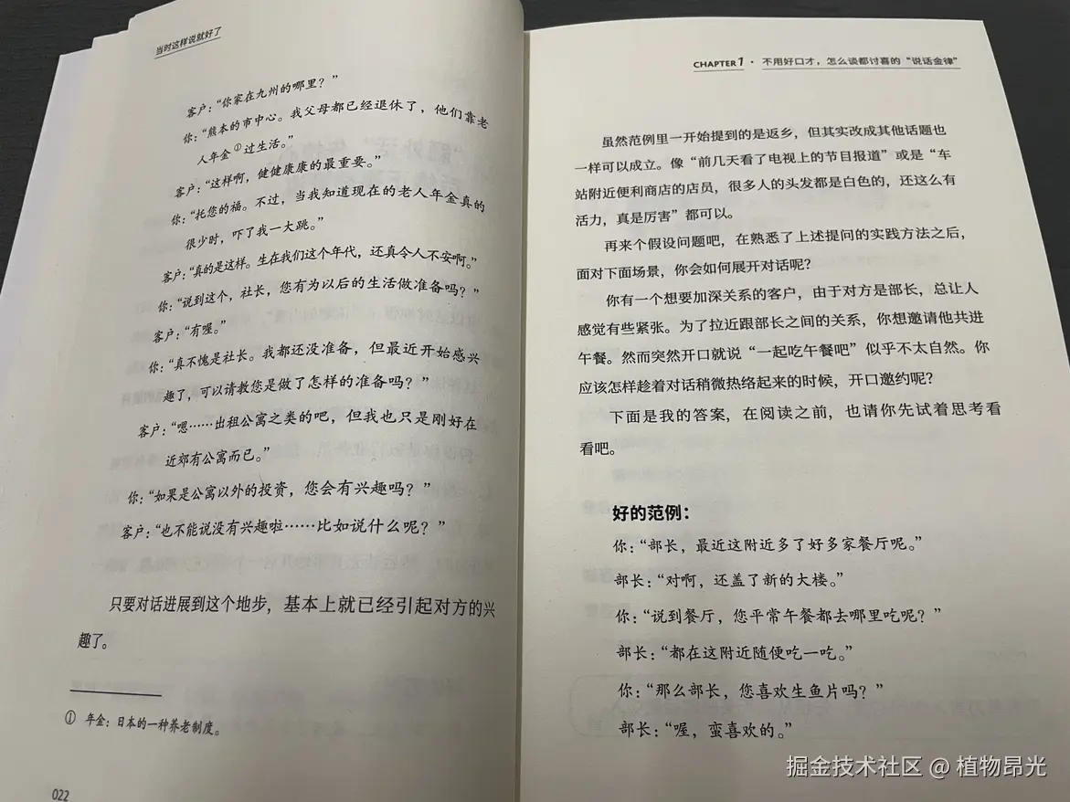 植物昂光于2026-08-27 13:37发布的图片