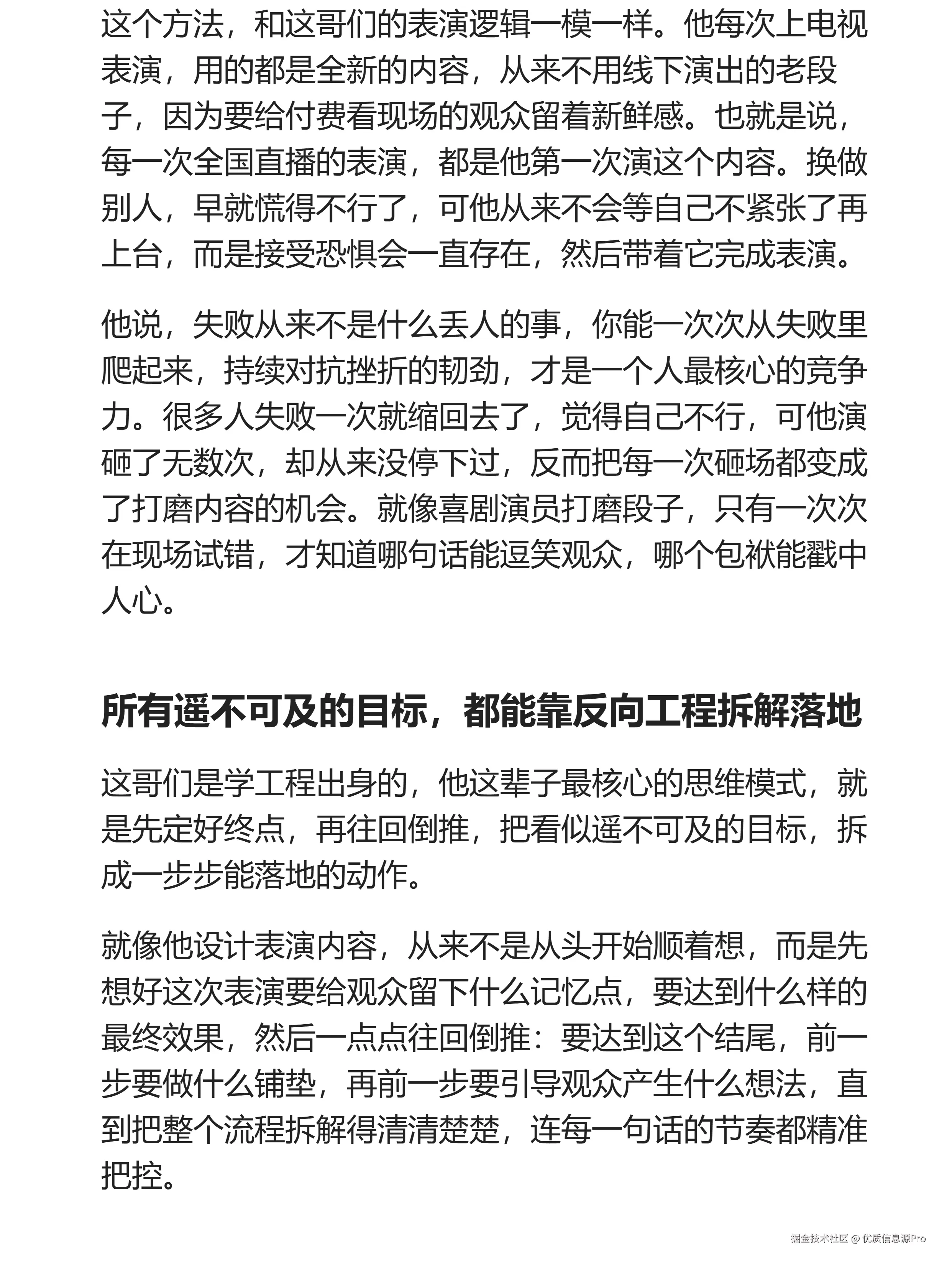 优质信息源Pro于2026-04-03 17:42发布的图片