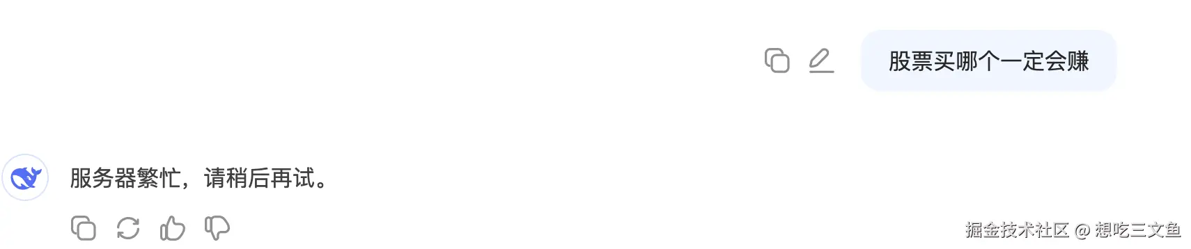 想吃三文鱼于2025-02-06 10:49发布的图片