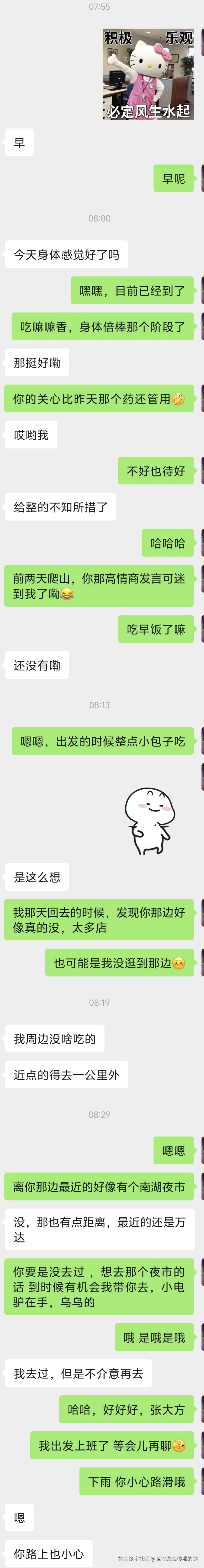 回忆是会停滞的钟于2026-04-28 09:21发布的图片