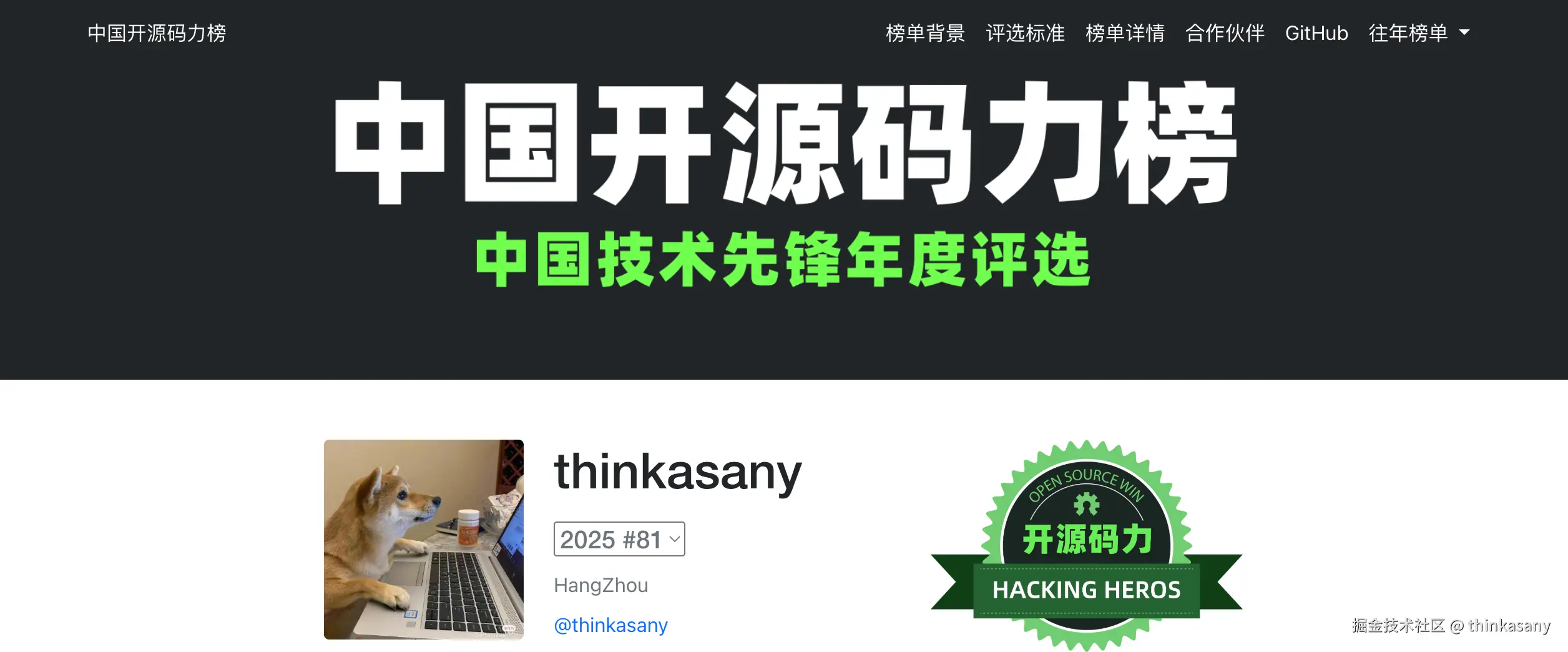 thinkasany于2025-04-12 21:04发布的图片