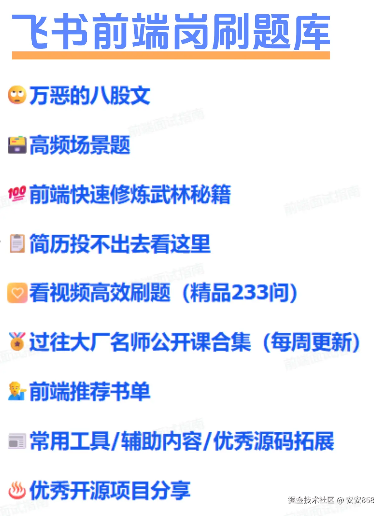 安安868于2025-09-08 14:19发布的图片