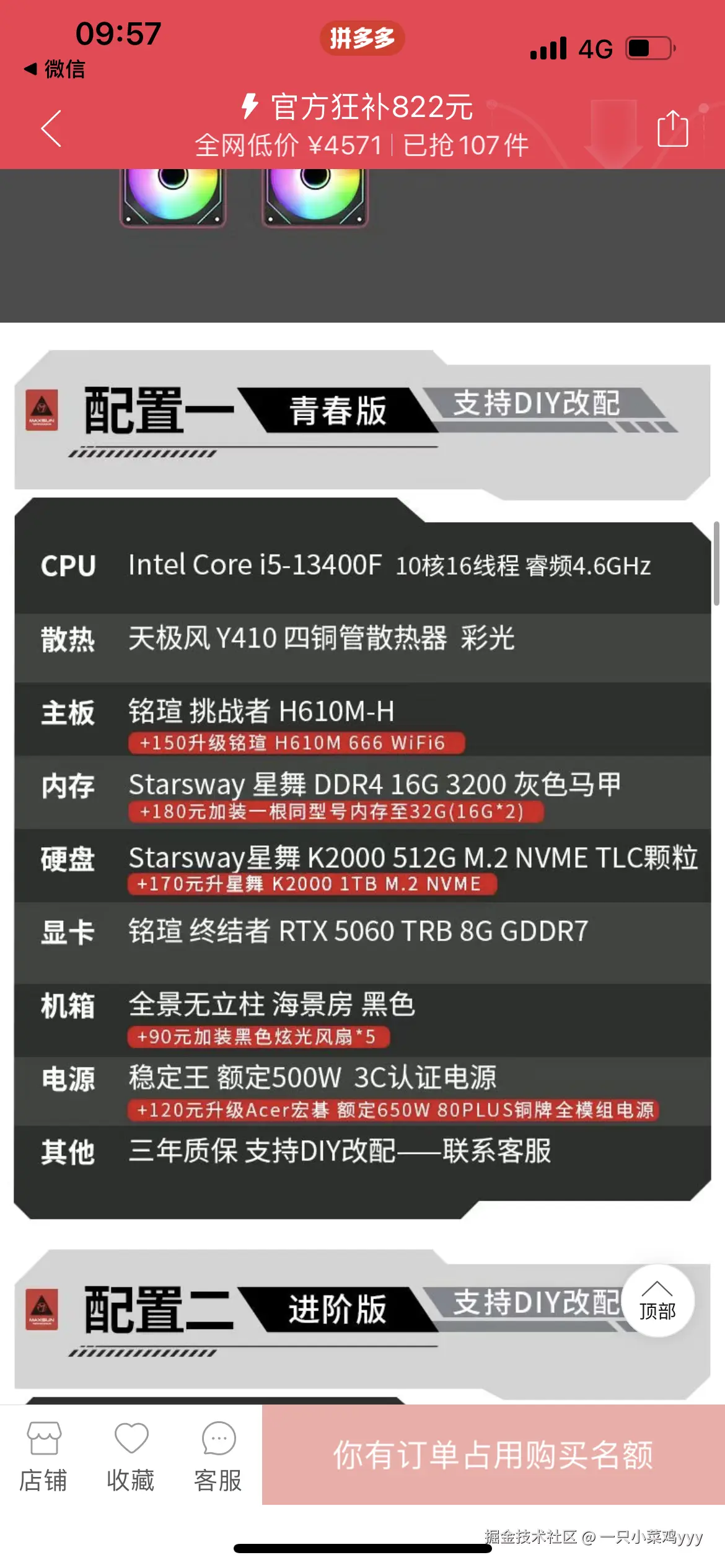 一只小菜鸡yyy于2025-07-23 09:58发布的图片