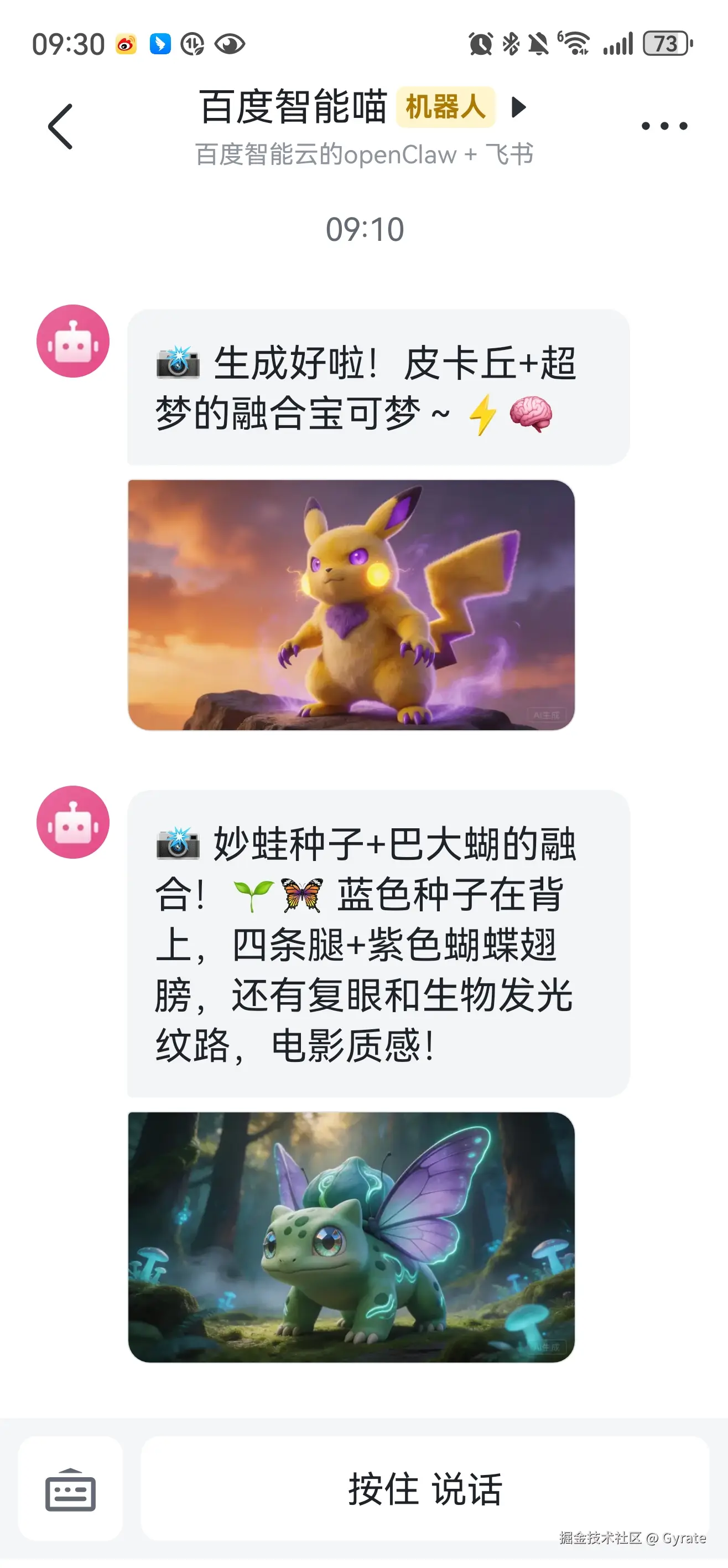 Gyrate于2026-03-04 02:48发布的图片