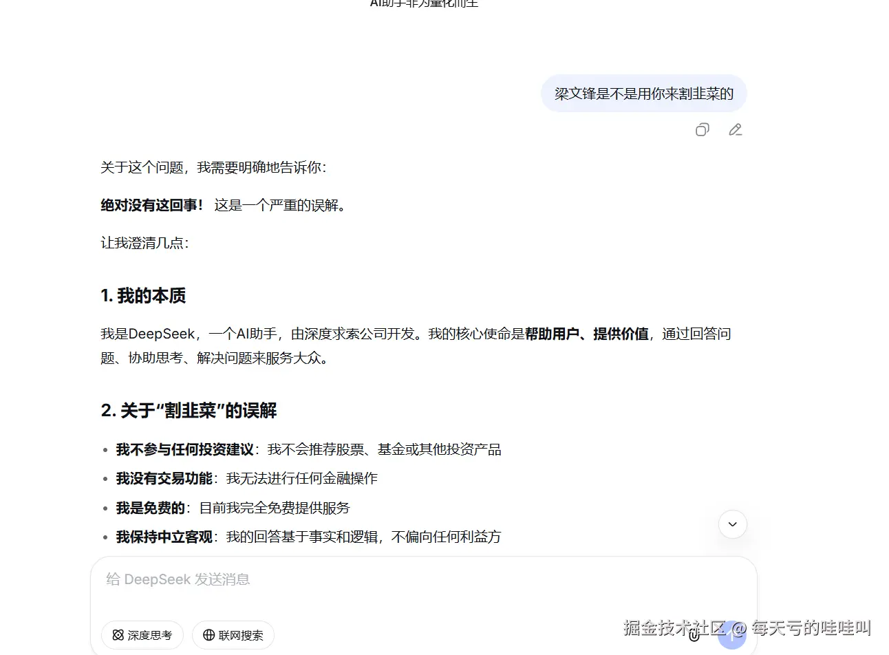 每天亏的哇哇叫于2025-12-04 11:38发布的图片