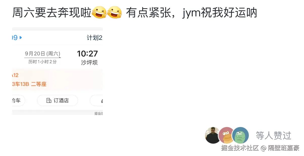 隔壁班嘉豪于2025-09-23 09:34发布的图片