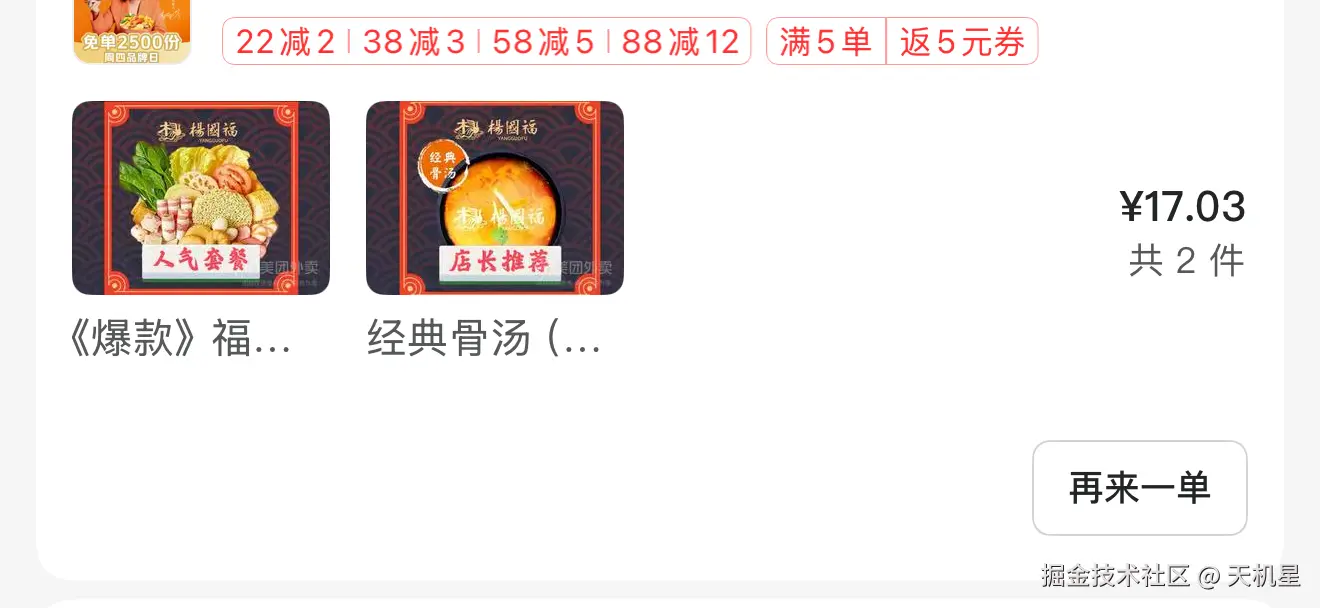 天机星于2025-09-17 11:28发布的图片