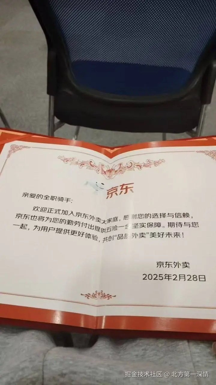 北方第一深情于2025-02-28 16:45发布的图片