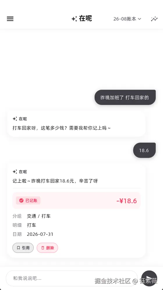钰紫薇于2026-08-03 01:47发布的图片