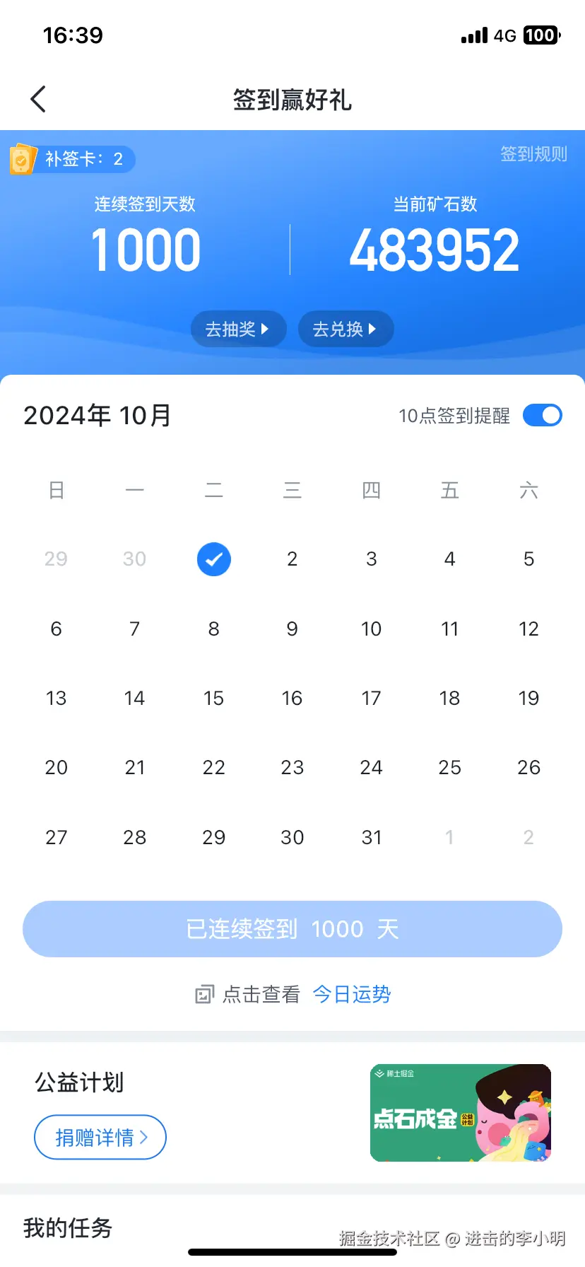 进击的李小明于2024-10-01 16:40发布的图片