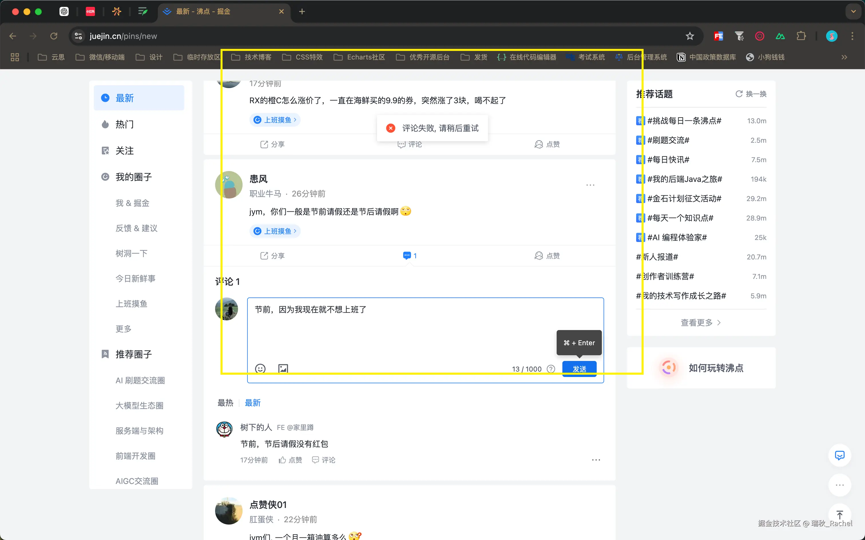 瑞秋_Rachel于2025-01-03 14:26发布的图片