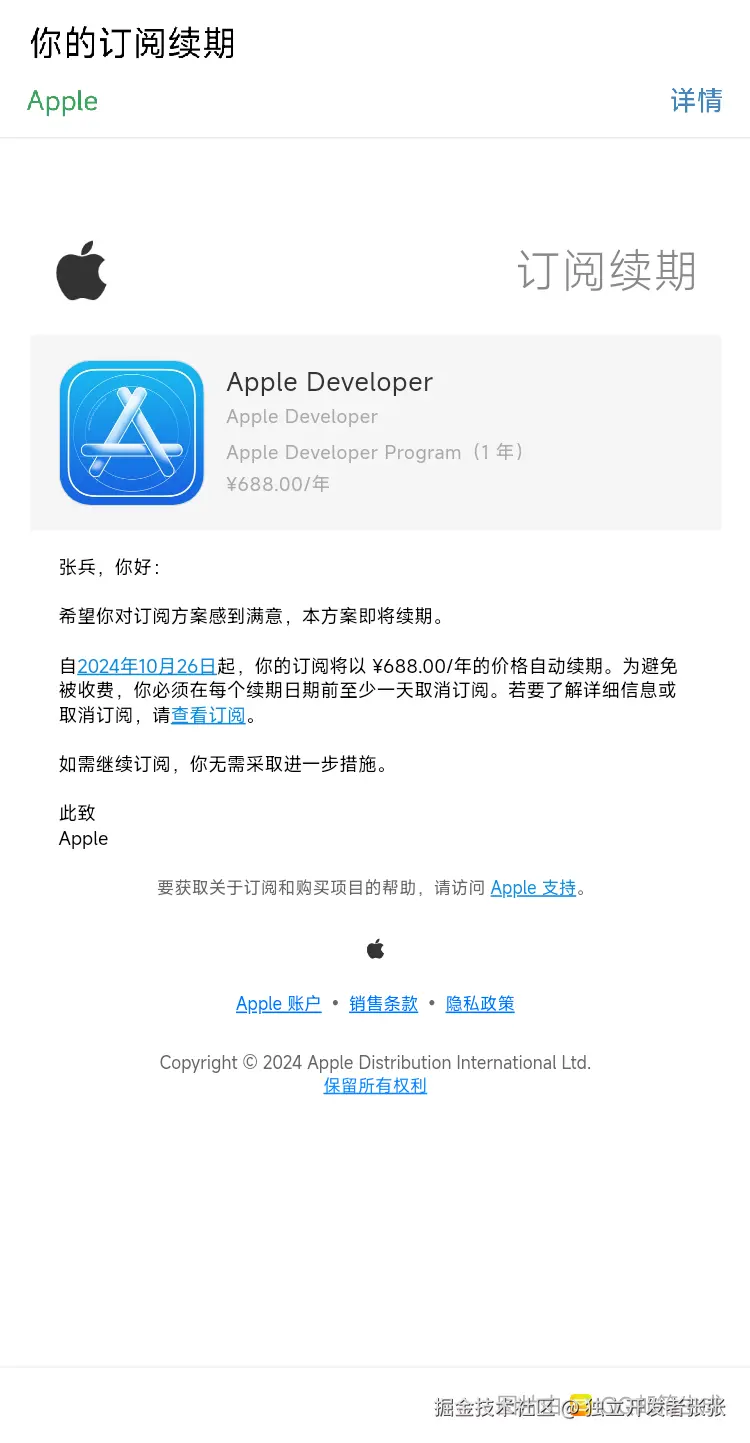 独立开发者张张于2024-10-15 13:53发布的图片
