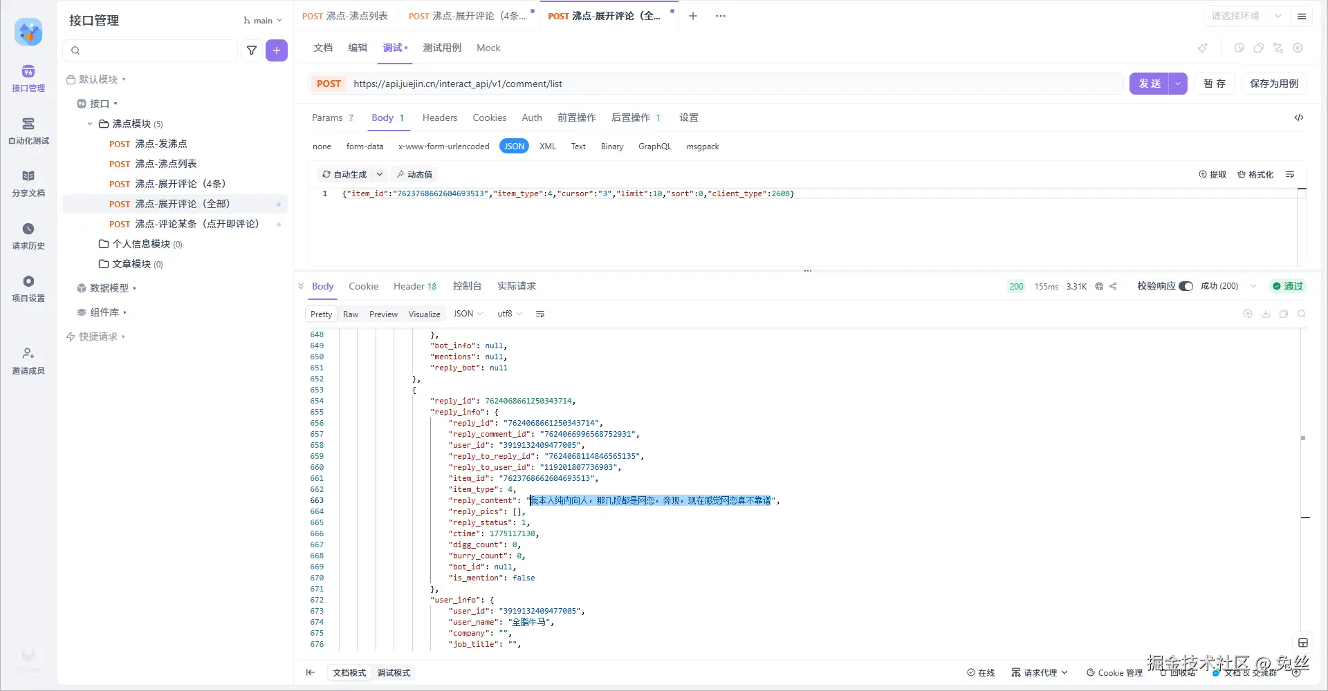 兔丝于2026-04-02 16:12发布的图片