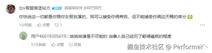 Performer丶于2025-03-10 06:05发布的图片