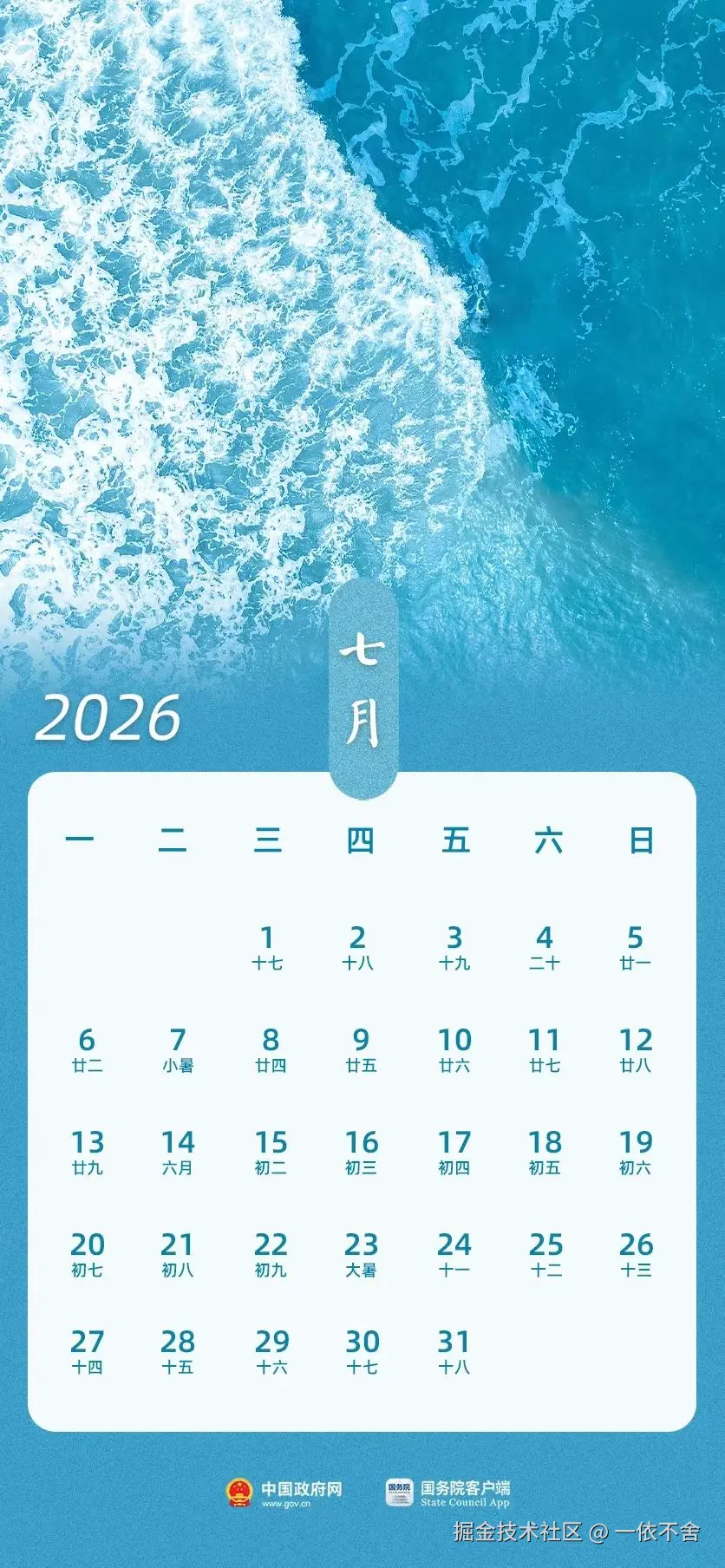 一依不舍于2025-11-04 17:50发布的图片