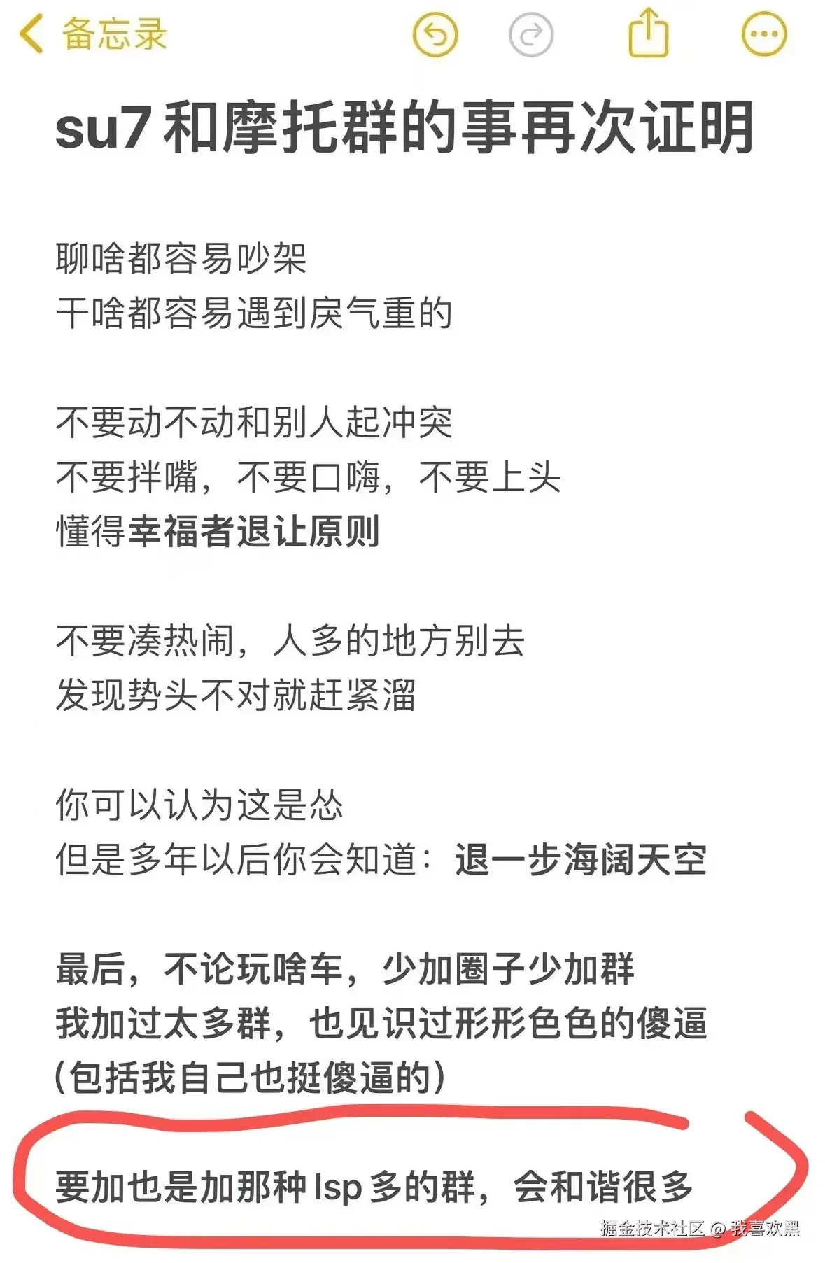 我喜欢黑于2024-10-25 14:24发布的图片