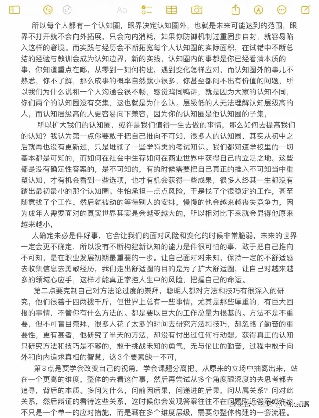 楷kai鹏于2024-10-18 01:14发布的图片