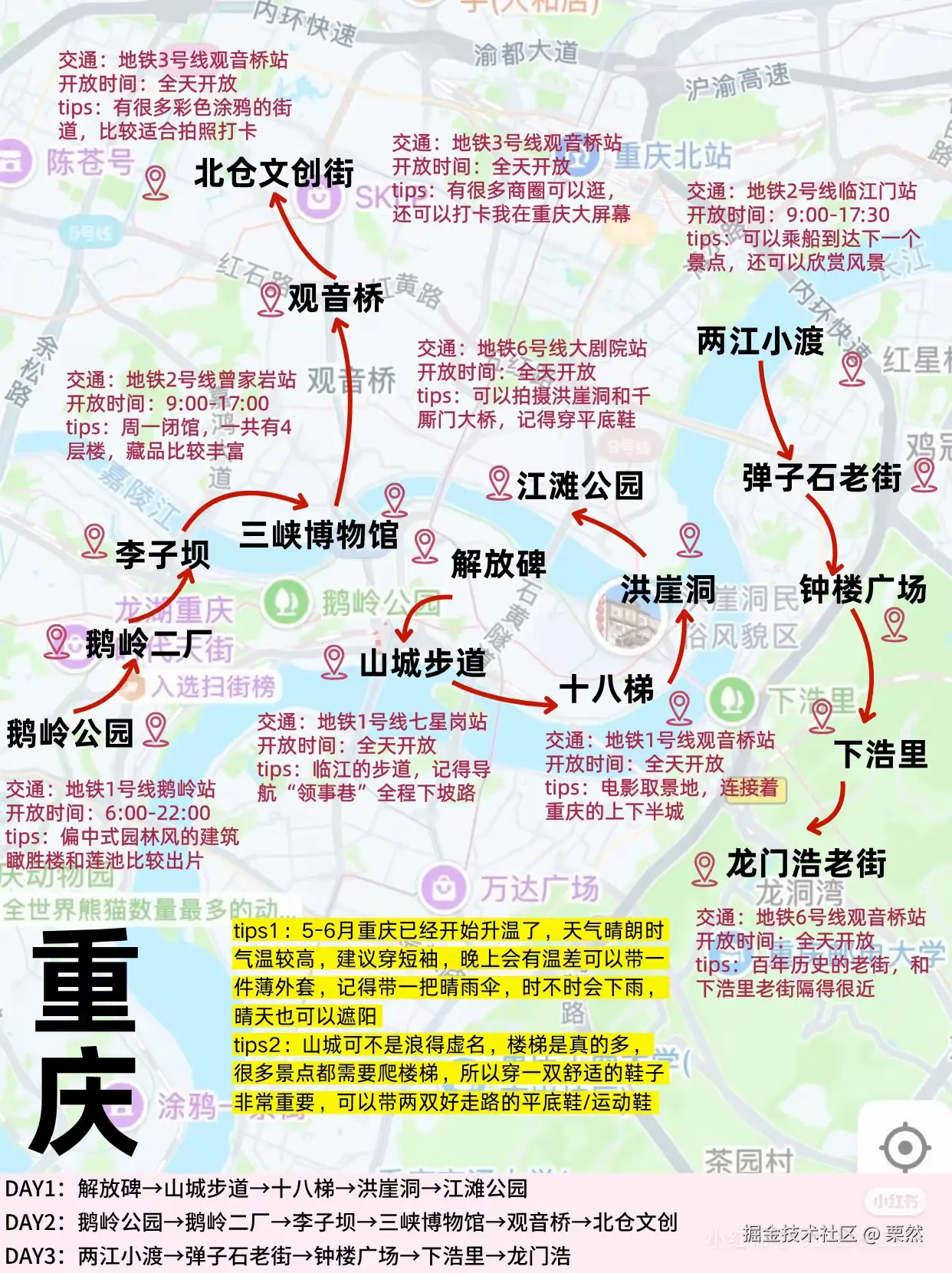 栗然于2026-05-18 11:17发布的图片