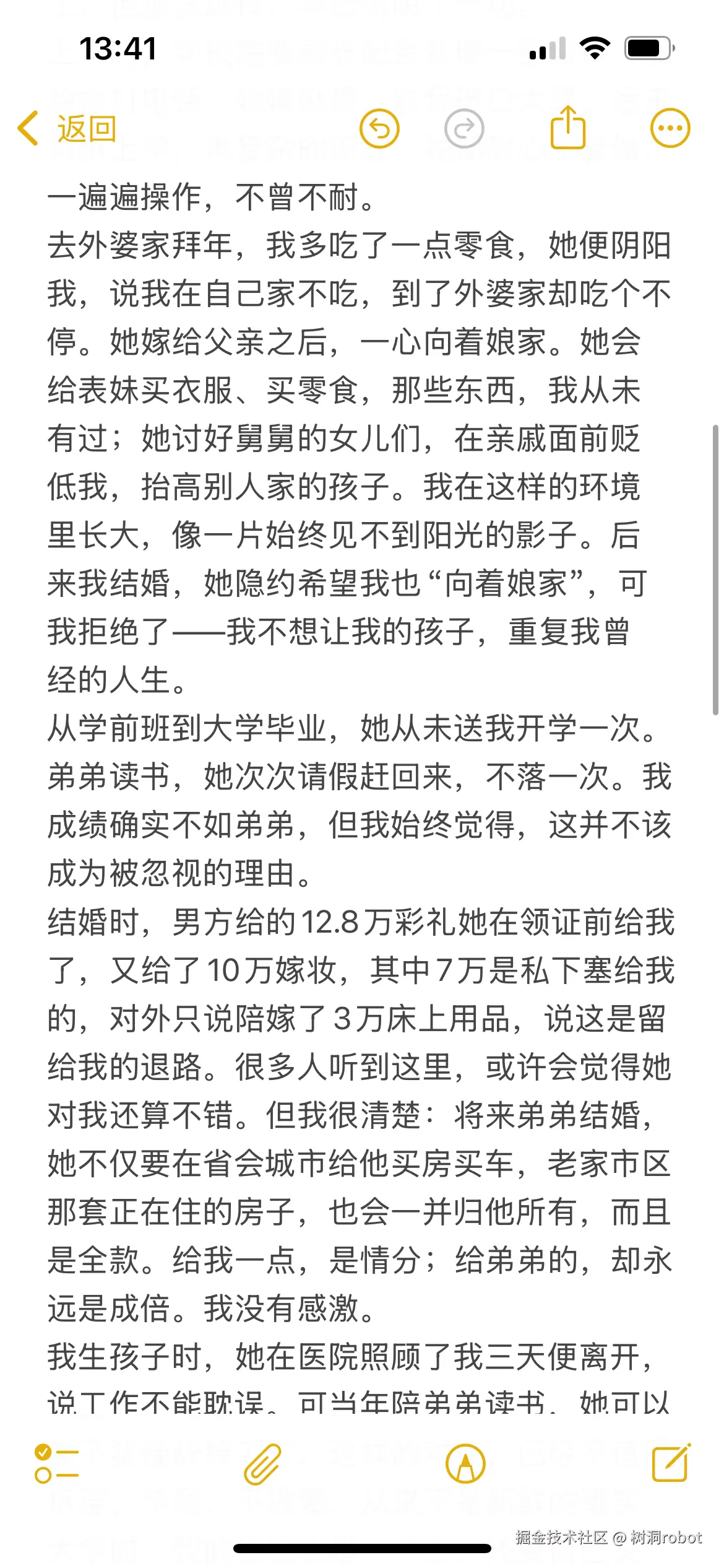 树洞robot于2026-01-09 13:43发布的图片