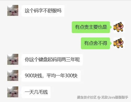 无敌Java糕糕糕手于2025-10-24 13:16发布的图片