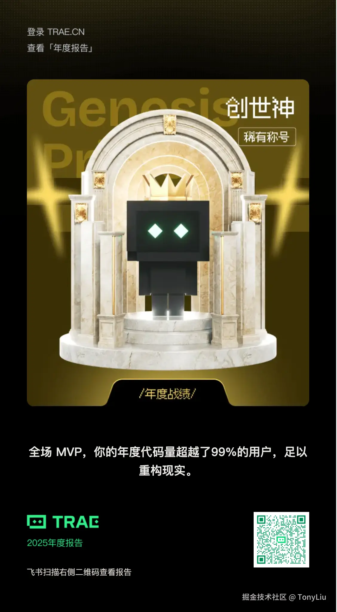 TonyLiu于2025-12-30 09:41发布的图片