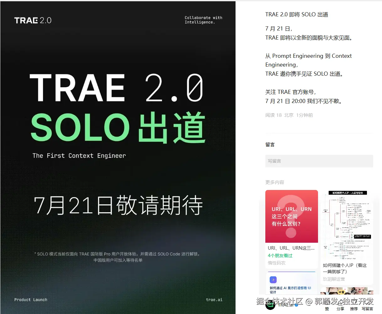 郭顺发_独立开发于2025-07-18 22:14发布的图片