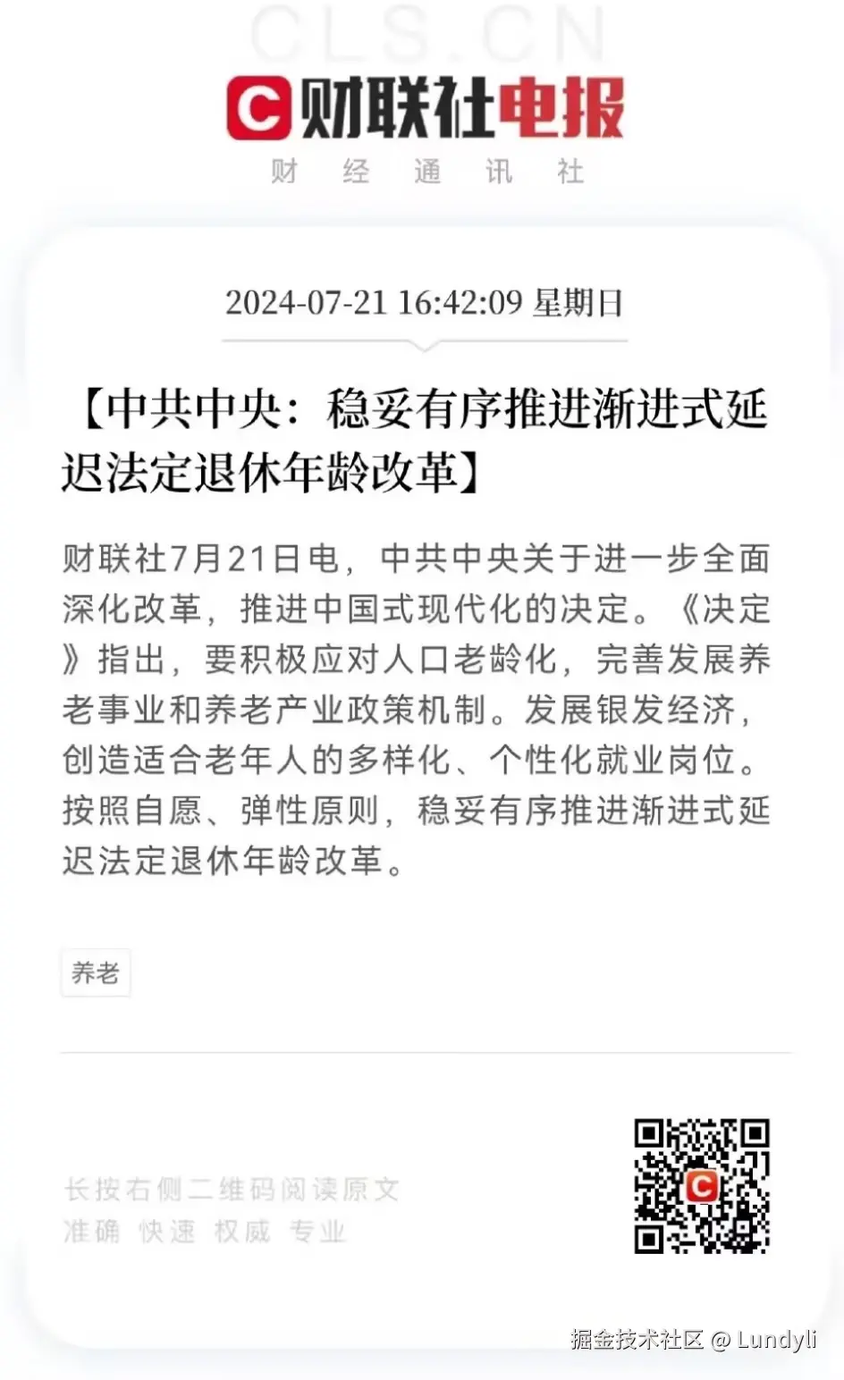 Lundyli于2024-07-22 02:04发布的图片