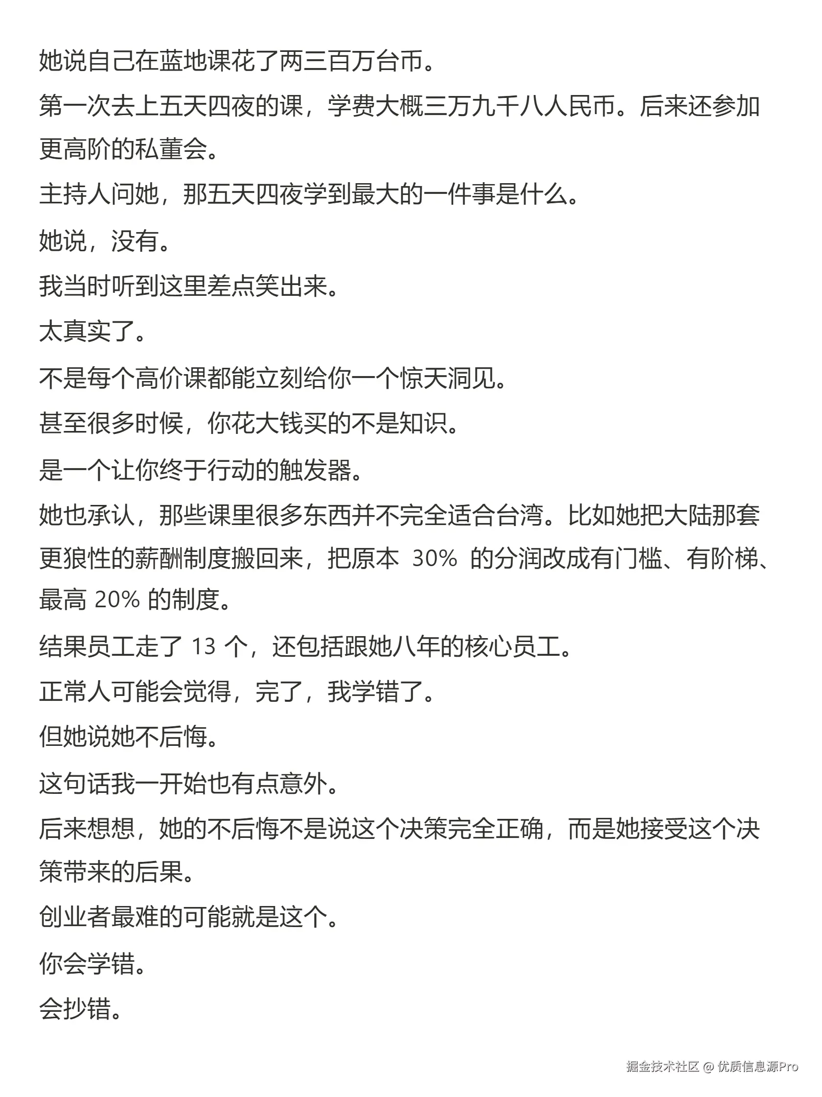 优质信息源Pro于2026-05-10 20:05发布的图片