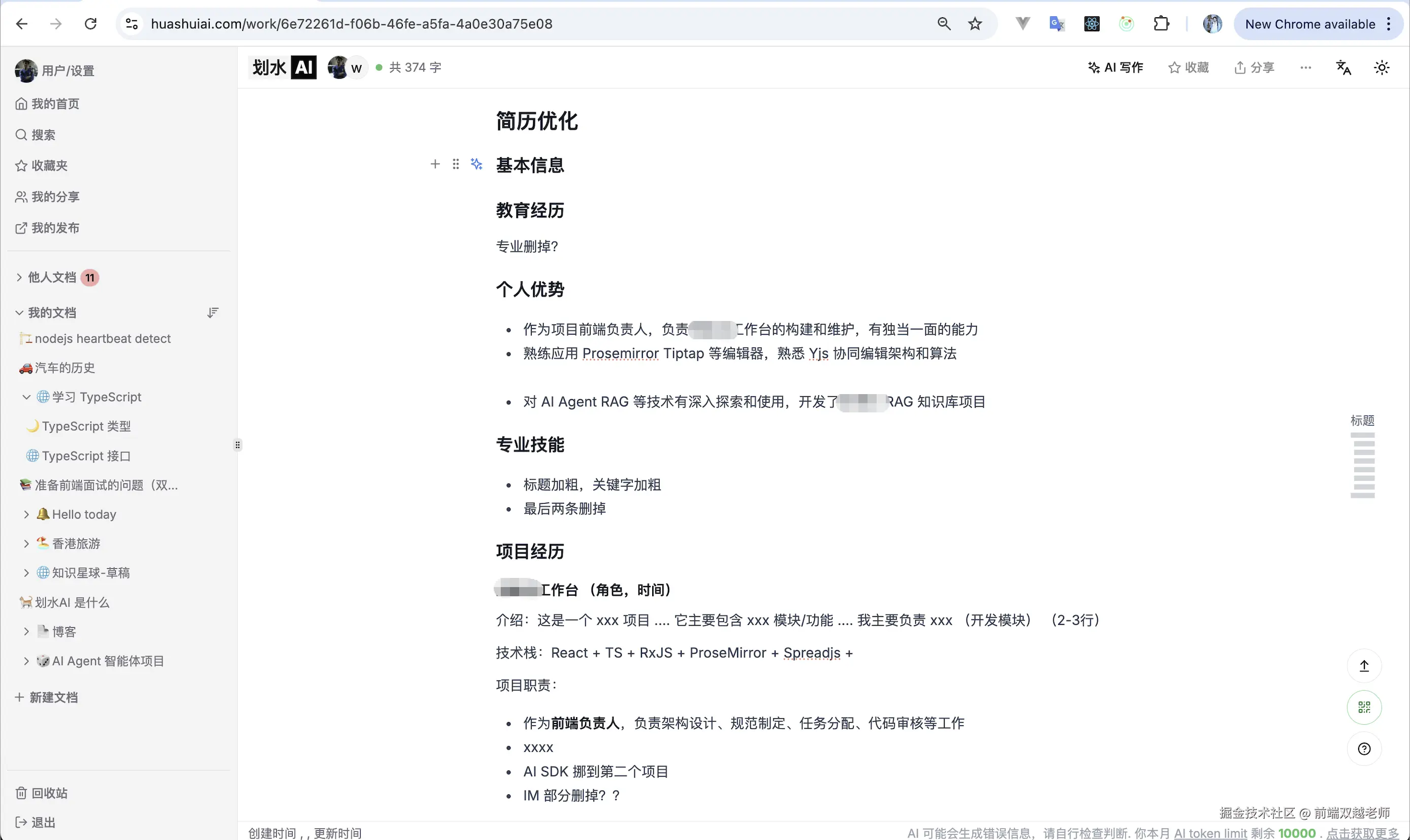 前端双越老师于2025-09-28 08:25发布的图片