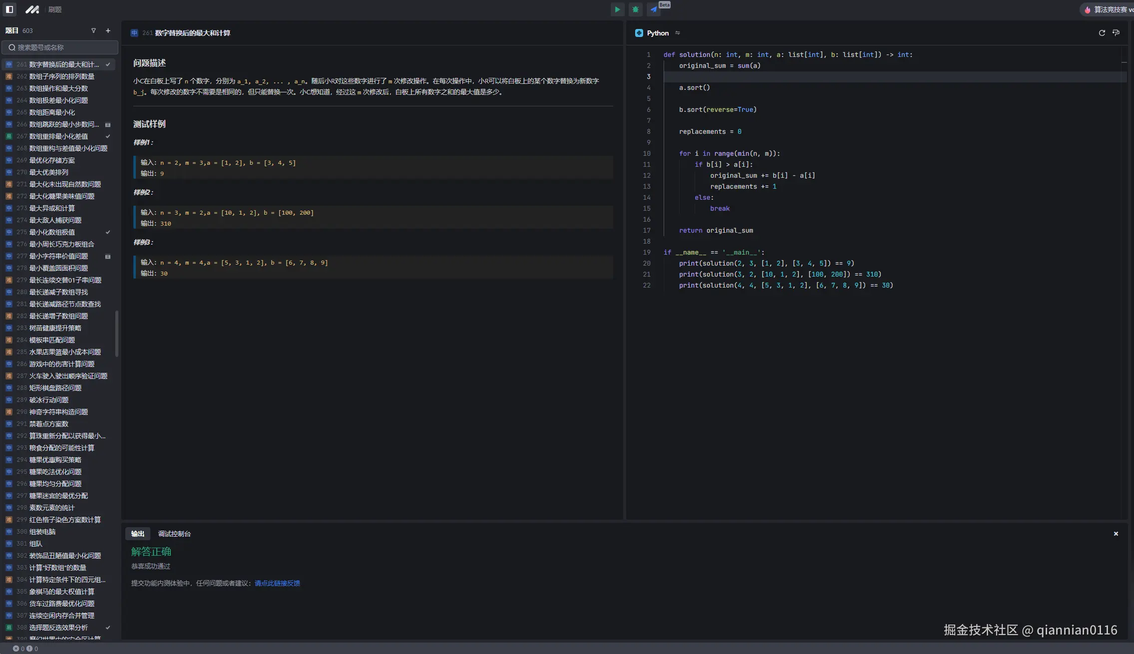 qiannian0116于2024-12-27 11:36发布的图片