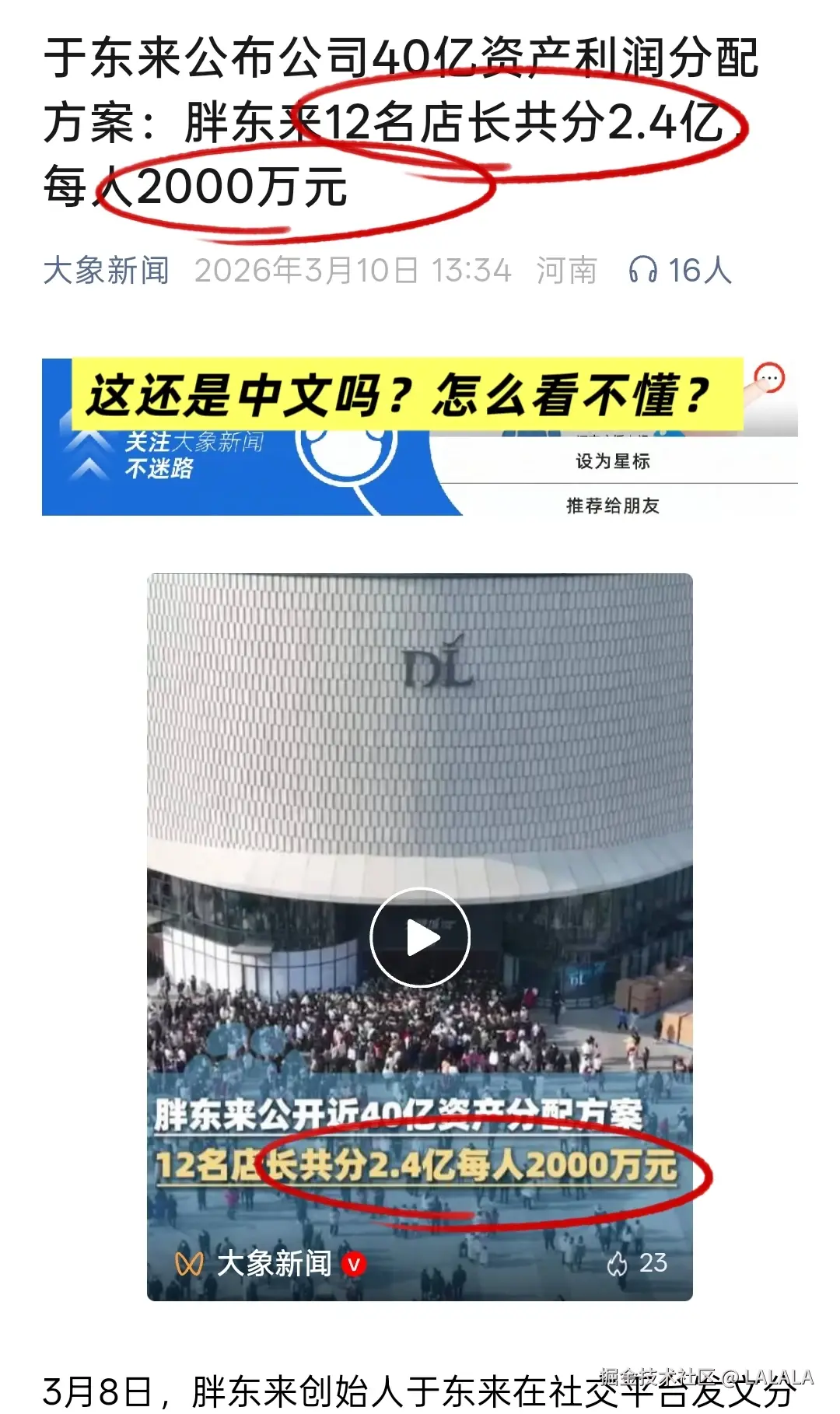 LALALA于2026-03-13 14:27发布的图片