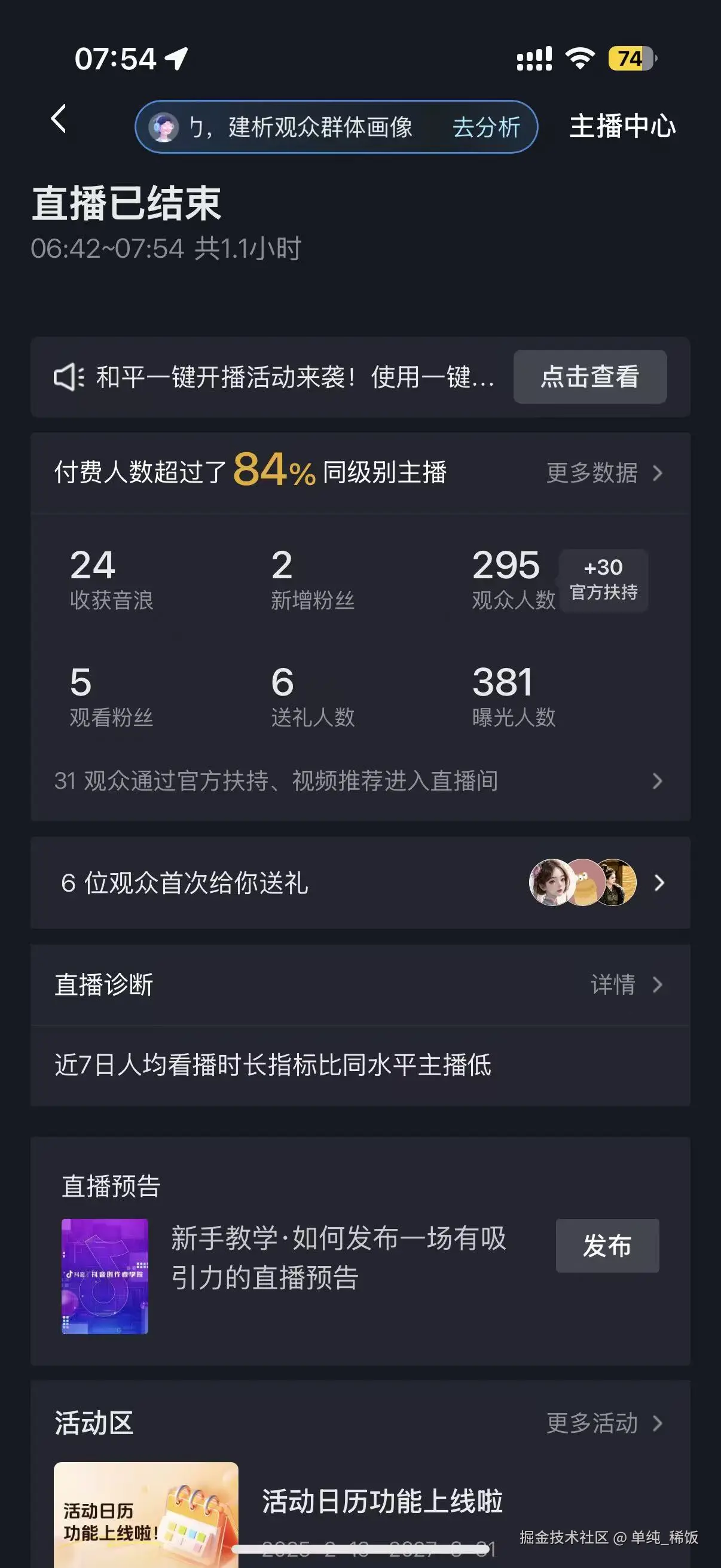 单纯_稀饭于2026-05-13 08:10发布的图片