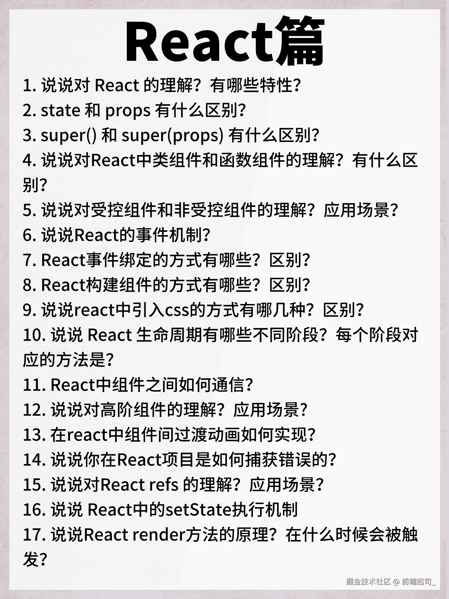 前端起司_于2024-10-25 15:19发布的图片
