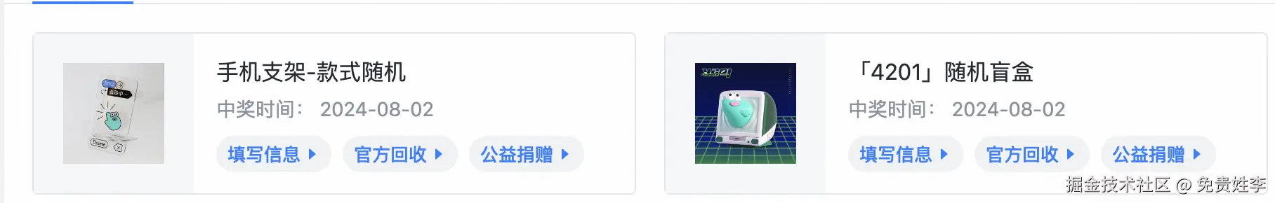免贵姓李于2024-08-02 02:29发布的图片