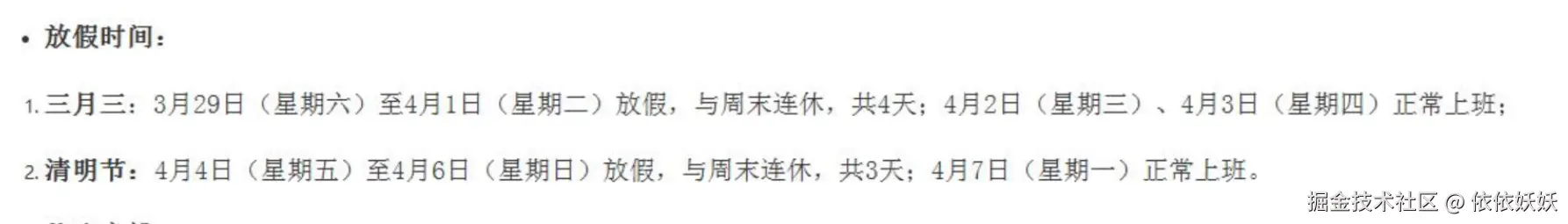 依依妖妖于2025-03-27 15:45发布的图片