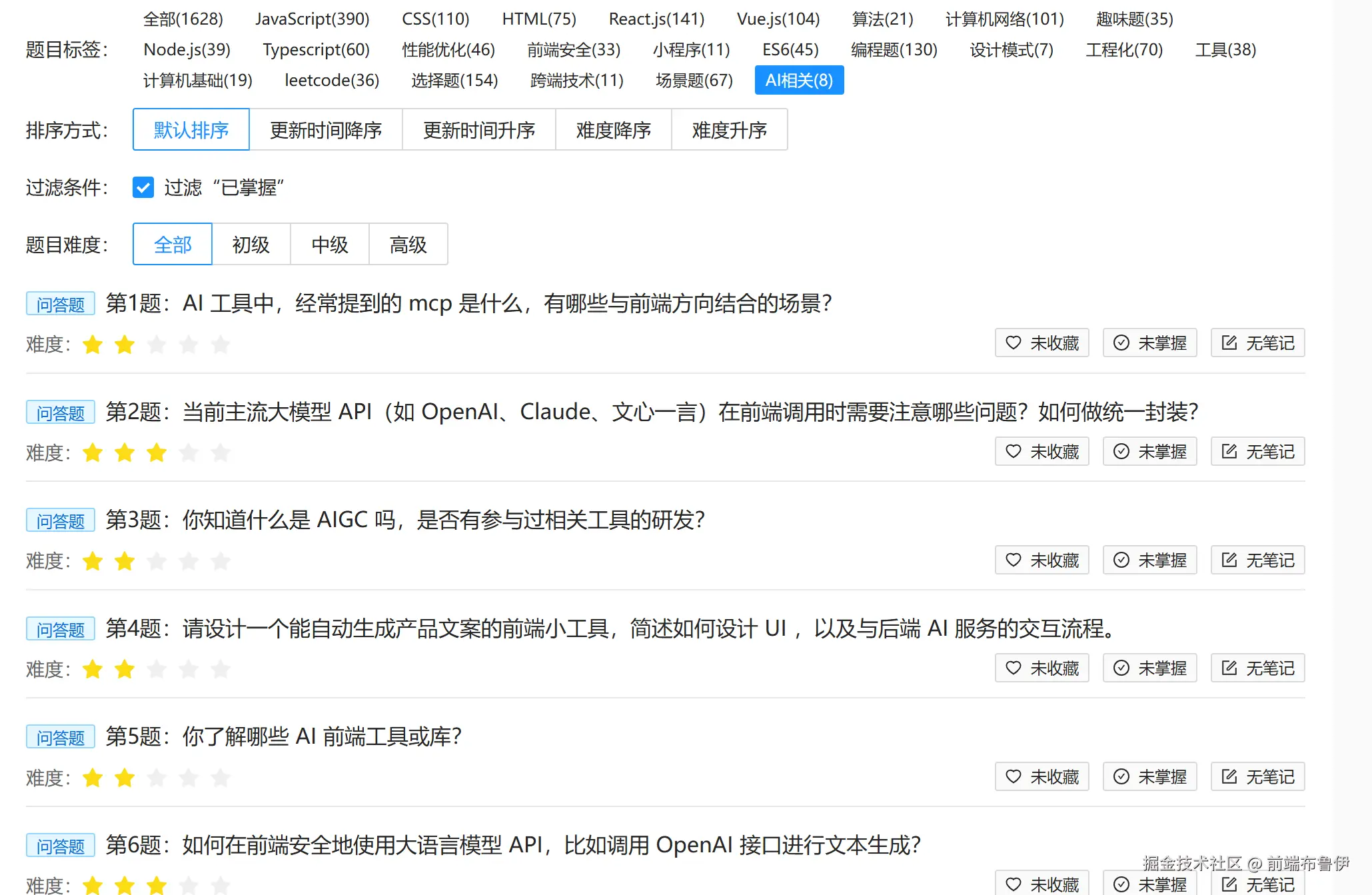 前端布鲁伊于2025-04-17 09:32发布的图片