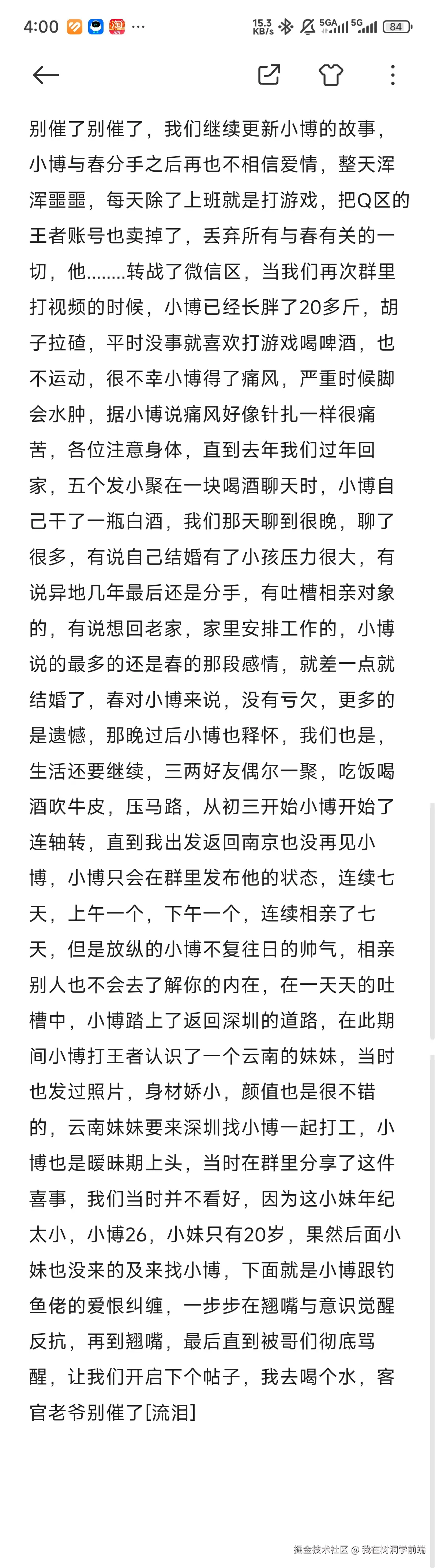我在树洞学前端于2025-08-29 16:05发布的图片