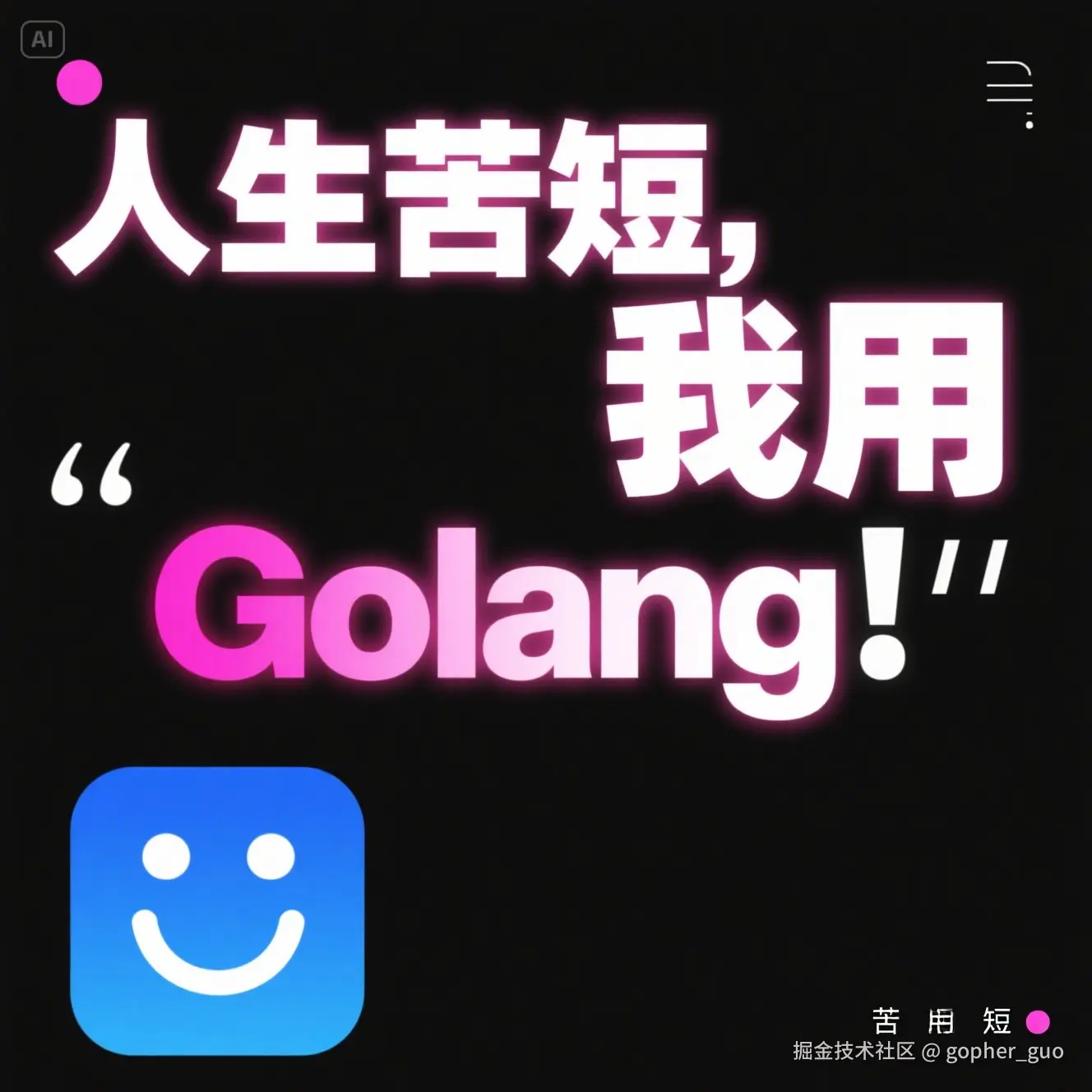 golang