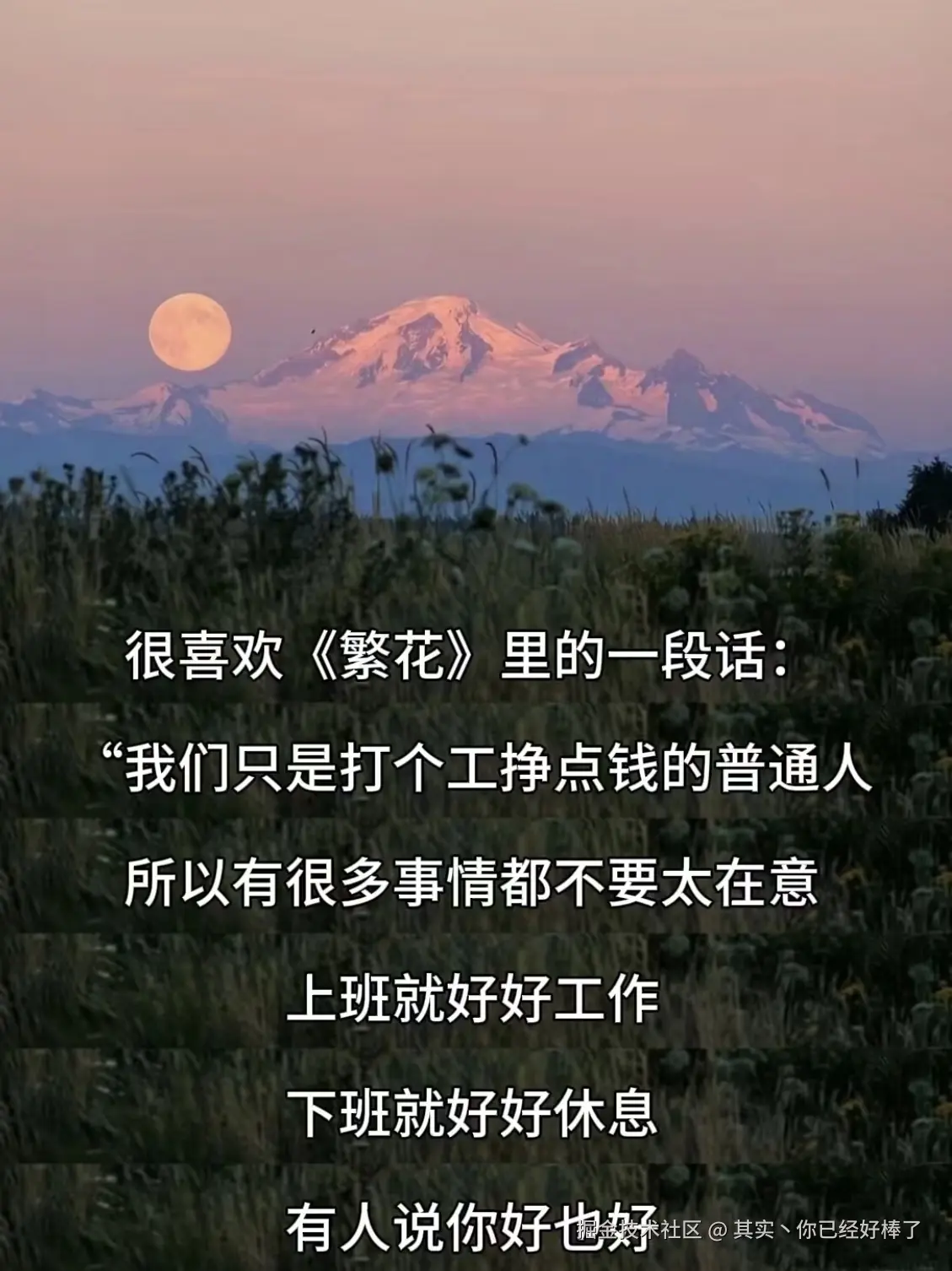 其实丶你已经好棒了于2025-01-02 09:54发布的图片