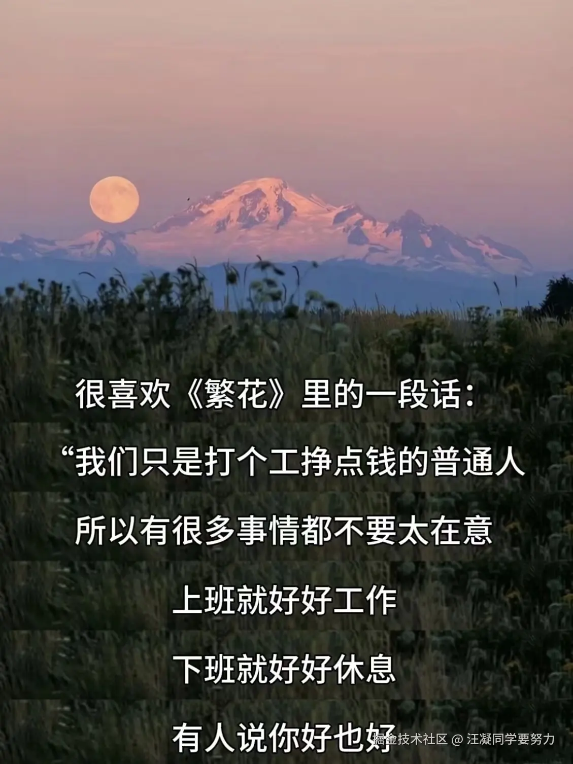 汪凝同学要努力于2025-01-02 01:54发布的图片